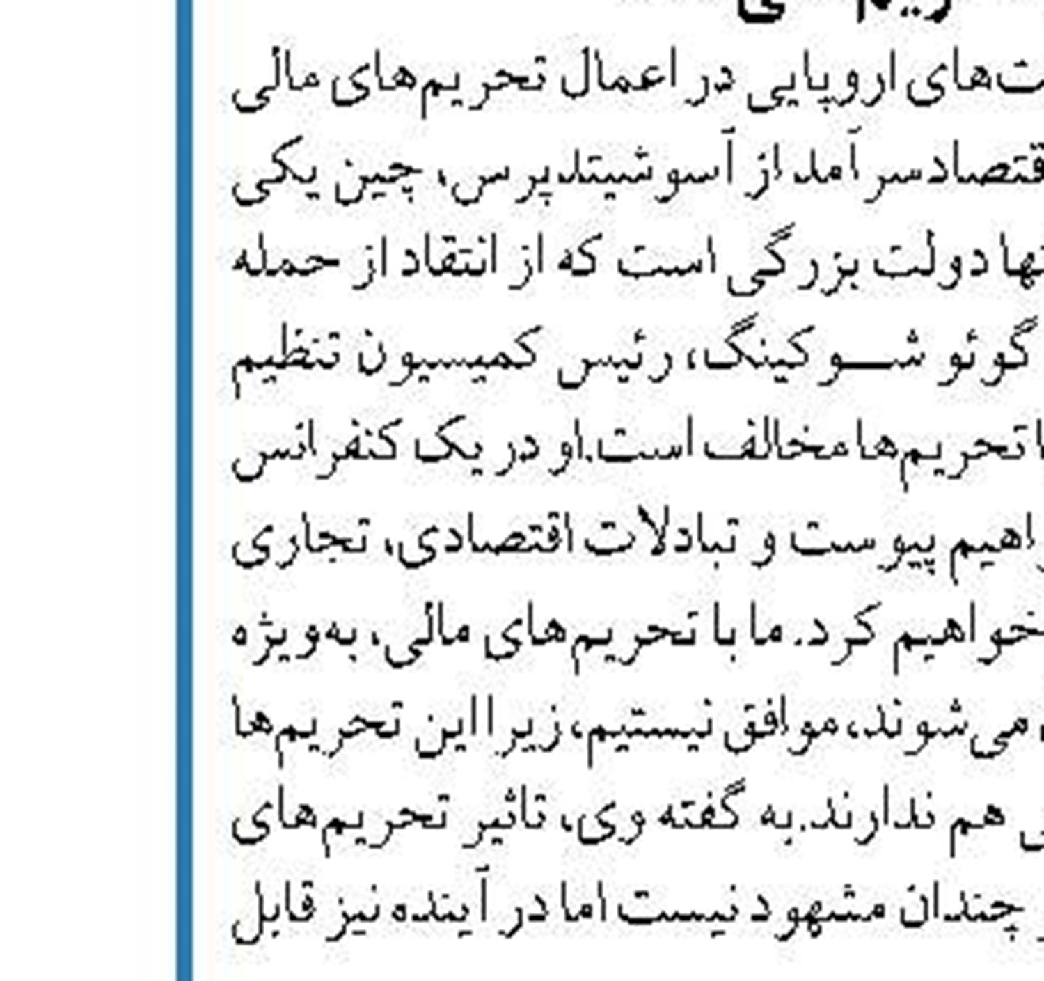 هیچ طرحی درباره توییتر و یوتیوب  در دستور کار مجلس نیست