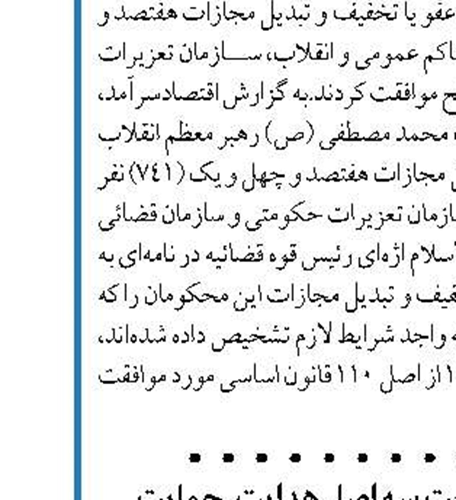 تاکید رئیس‌جمهور بر رعایت سه اصل هدایت، حمایت  و نظارت در اجرای خصوصی‌سازی‌ها