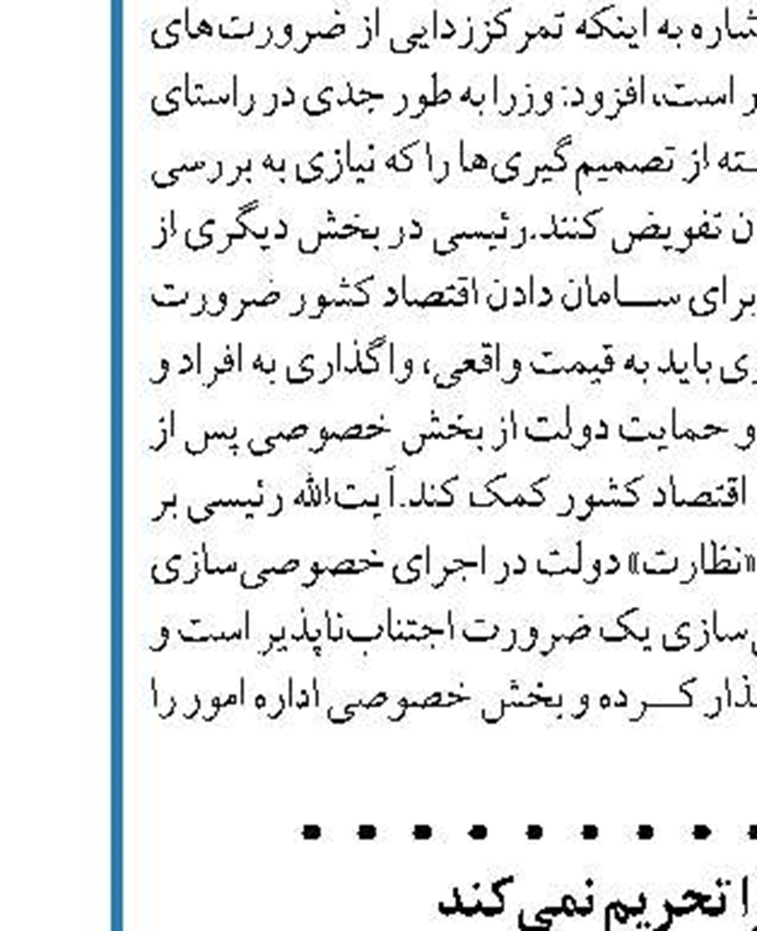 دولت مکلف به شناسایی و بیمه‌ رایگان اقشار  کم‌درآمد شد