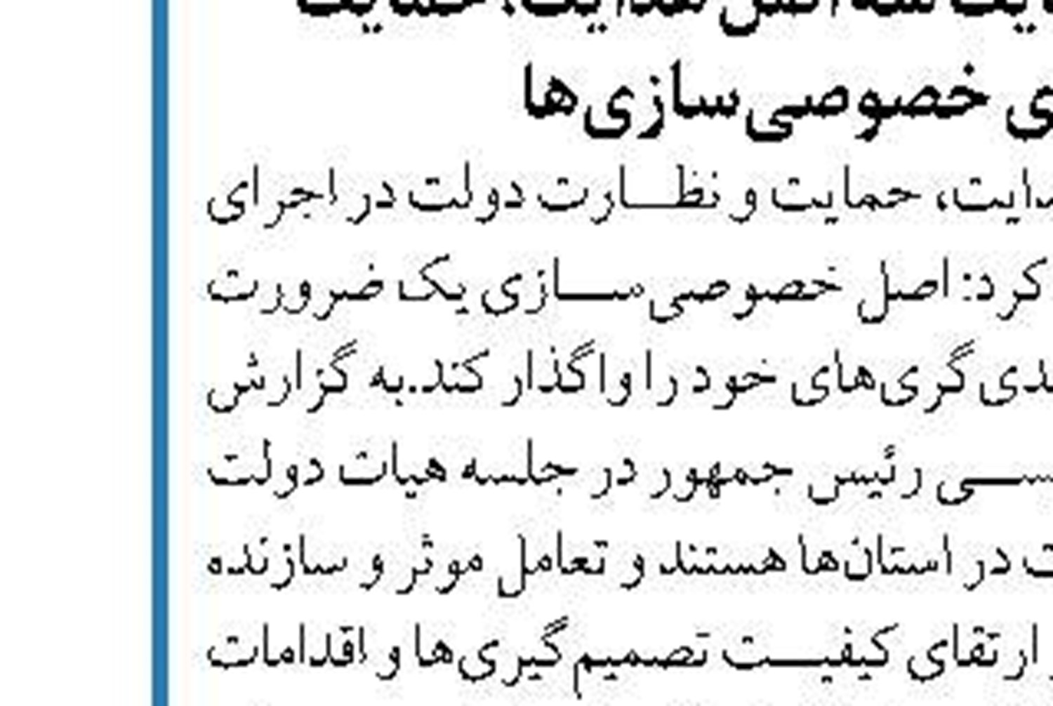 چین، روسیه را تحریم نمی‌کند