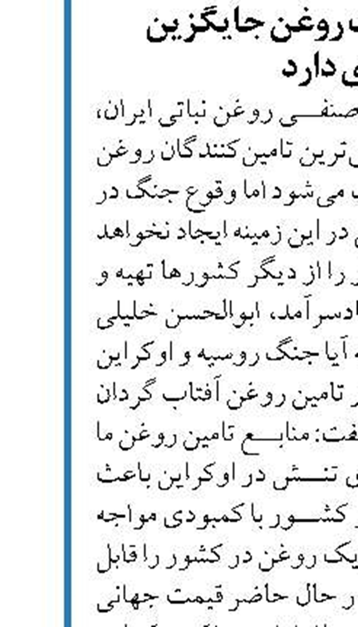 اتاق اصناف ایران هشدار داد:  خطر انفجار بادکنک‌های هیدروژنی