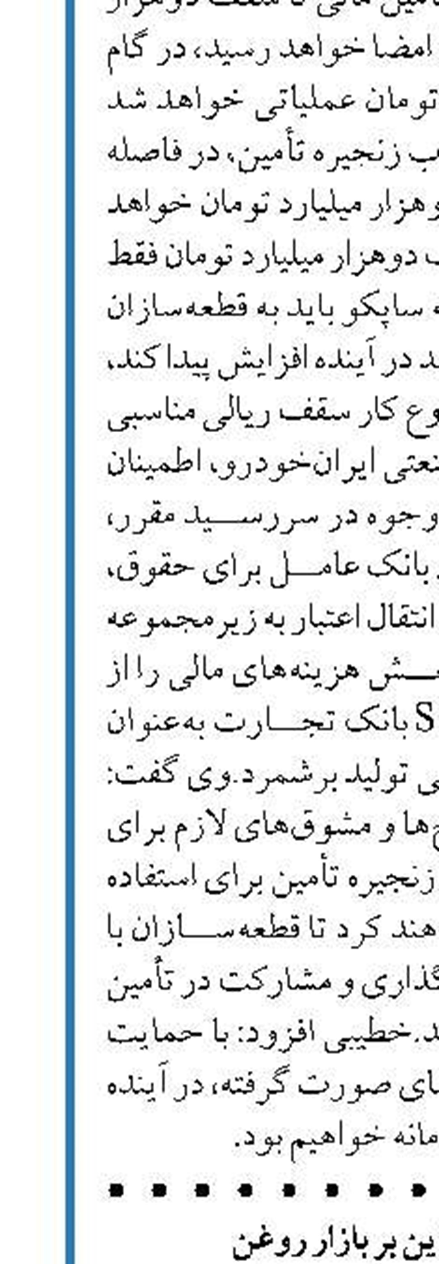 تاثیر مناقشه اوکراین بر بازار روغن  ایران برای واردات روغن جایگزین دیگری دارد