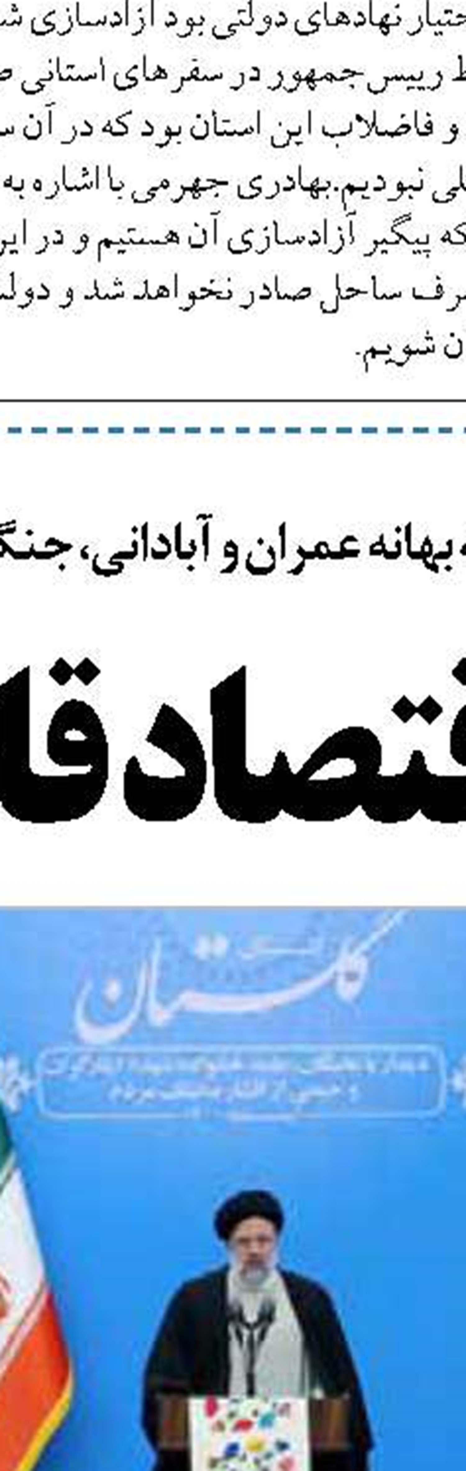 شرق غرب‌زده