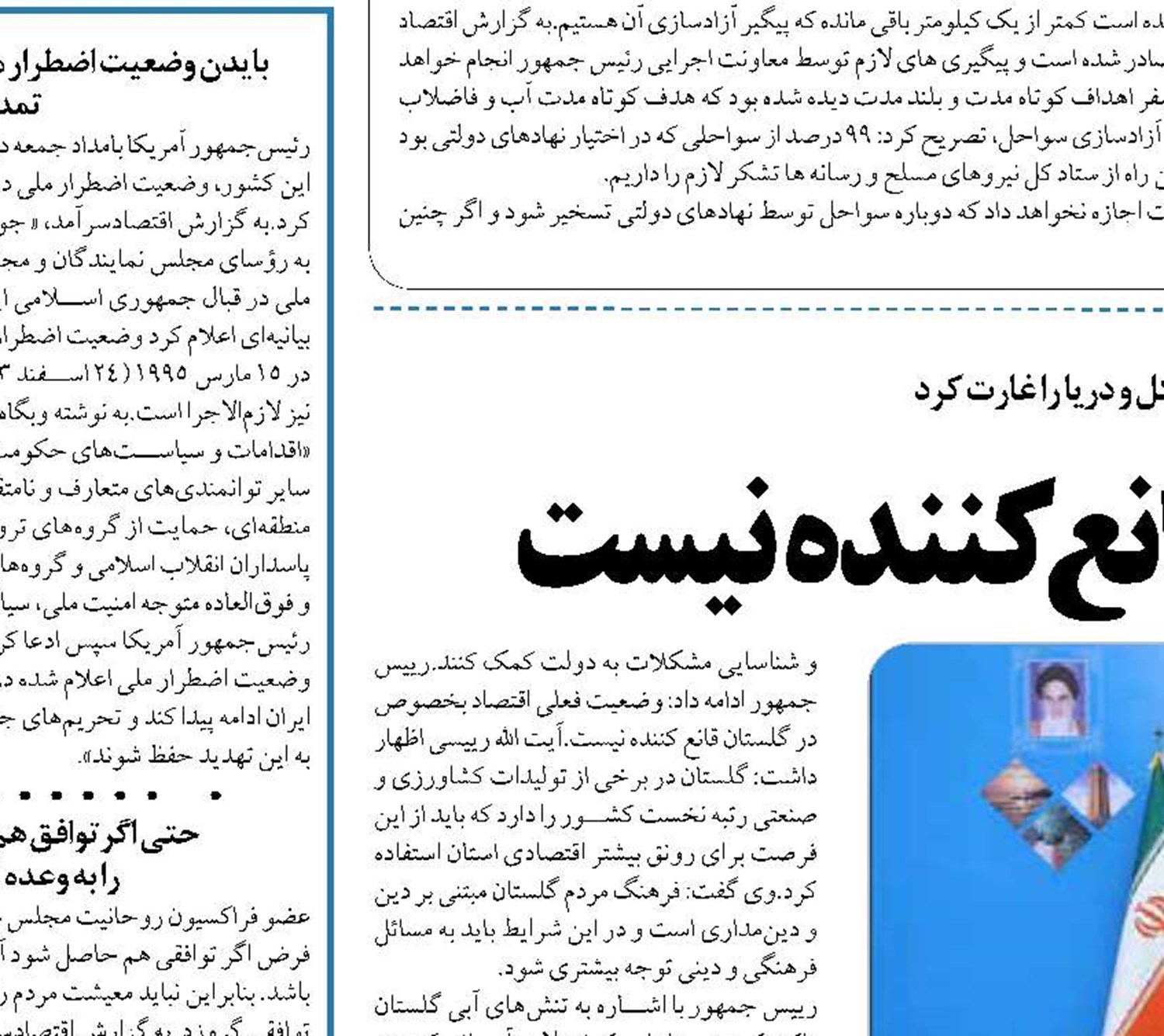 وضعیت فعلی اقتصاد قانع کننده نیست