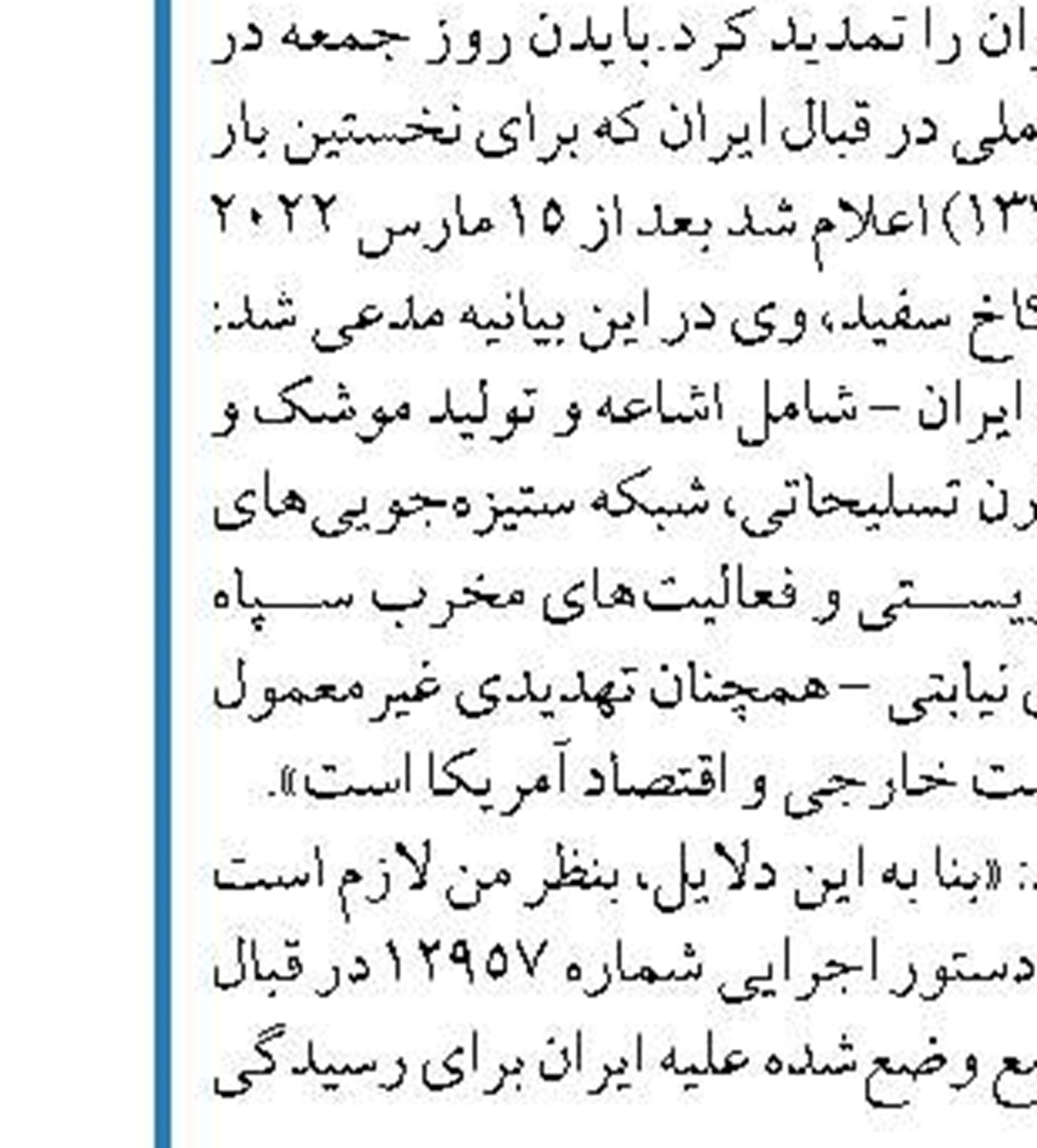  حتی اگرتوافق هم بشود نباید معیشت  را به وعده آمریکا گره زد 
