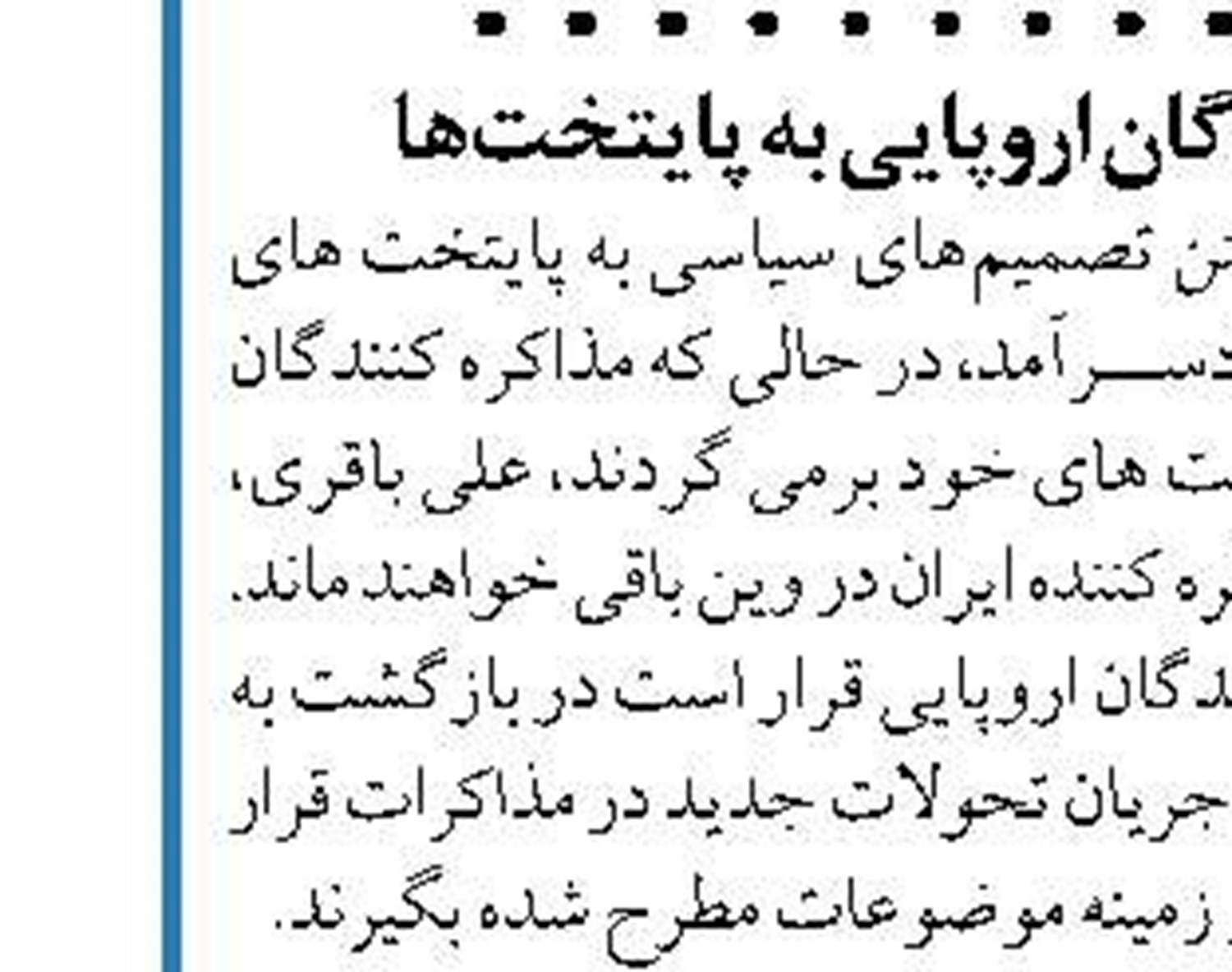  نشست سالانه هم افزایی ارتش و سپاه برگزار شد