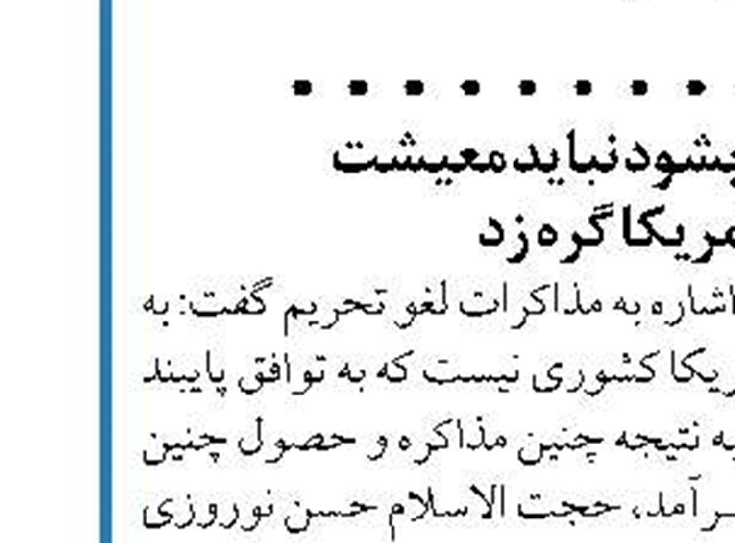 بازگشت مذاکره کنندگان اروپایی به پایتخت‌ها 