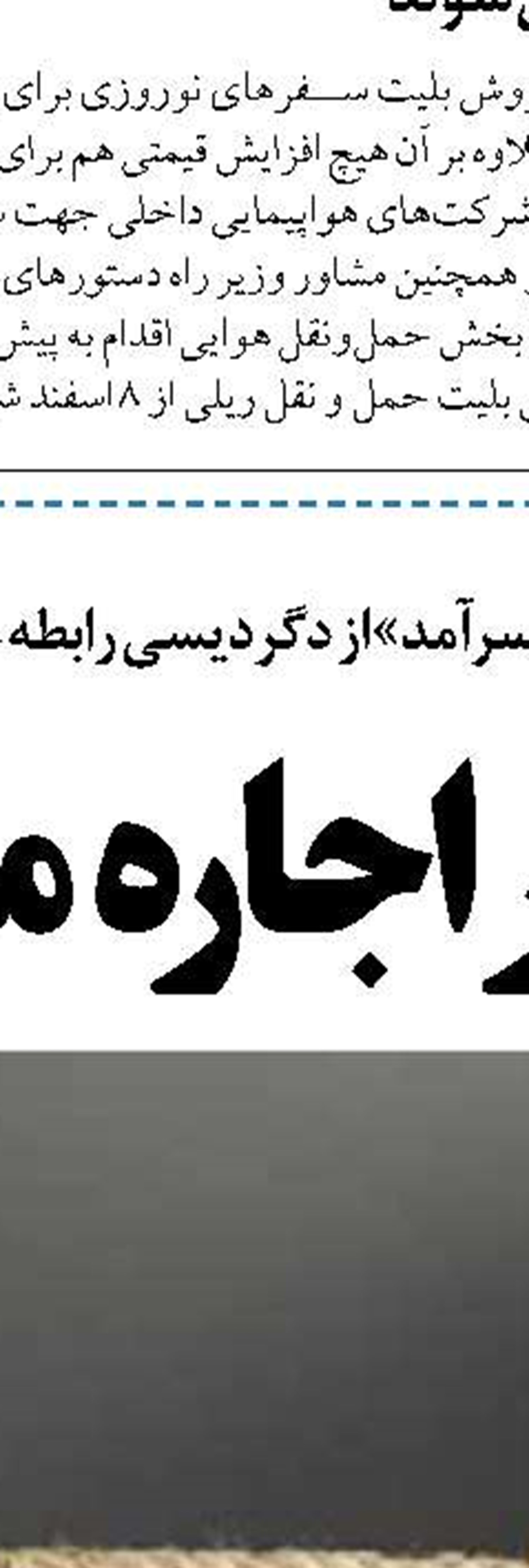 رشد ۱۶ درصدی صادرات از مرزهای ریلی در سال ۱۴۰۰
