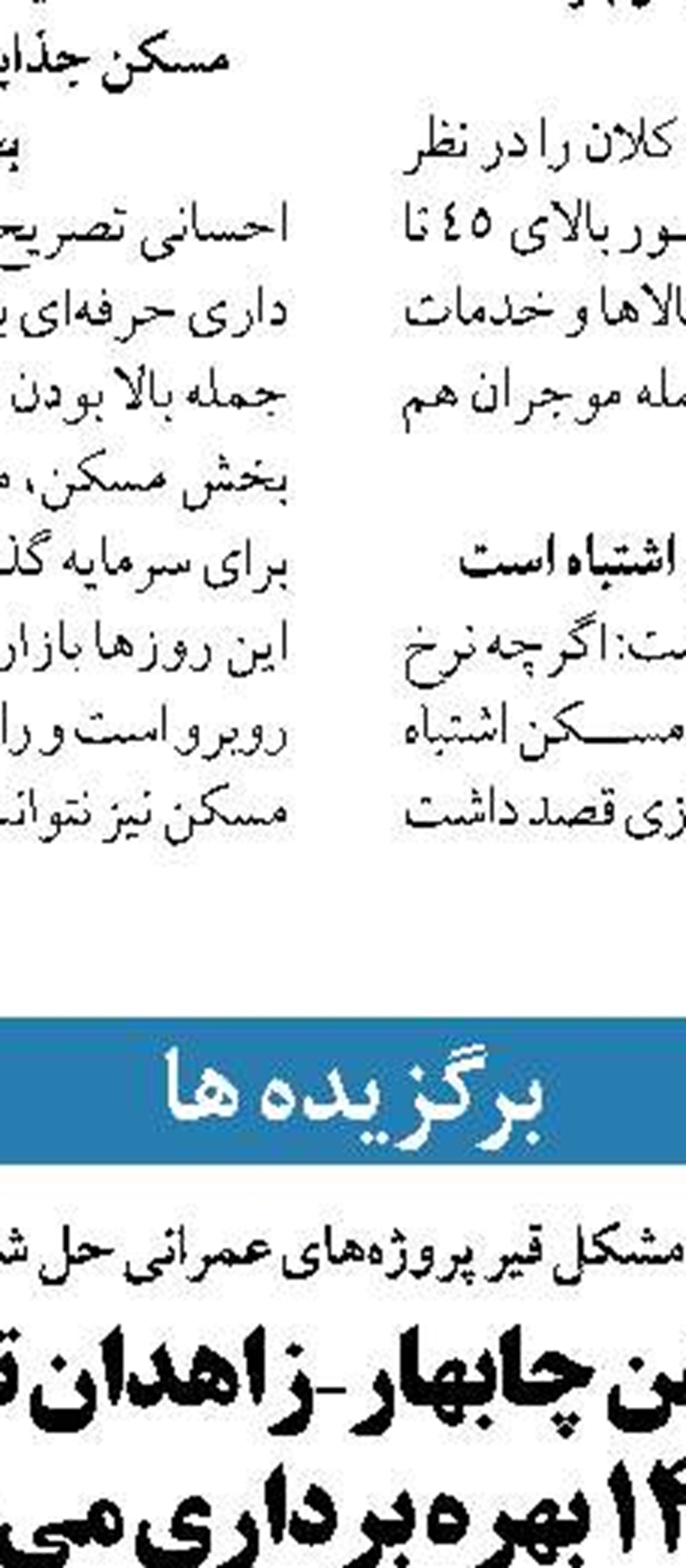 صندوق ملی مسکن خالی است
