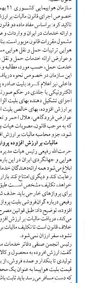  پایش لحظه‌ای ناوگان داخلی و خارجی از طریق نصب ردیاب‌