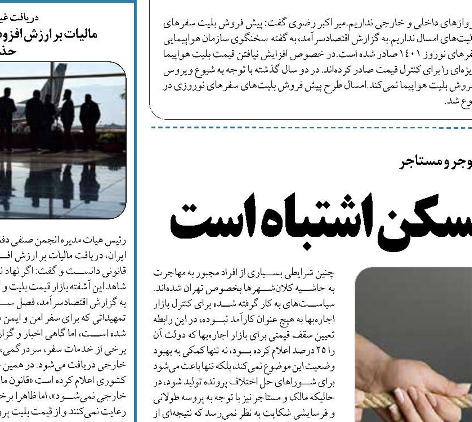 نرخ گذاری در بازار اجاره مسکن اشتباه است