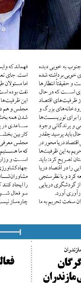 رونق صنعت آبزی‌پروری، ضرورتی برای توسعه گمیشان