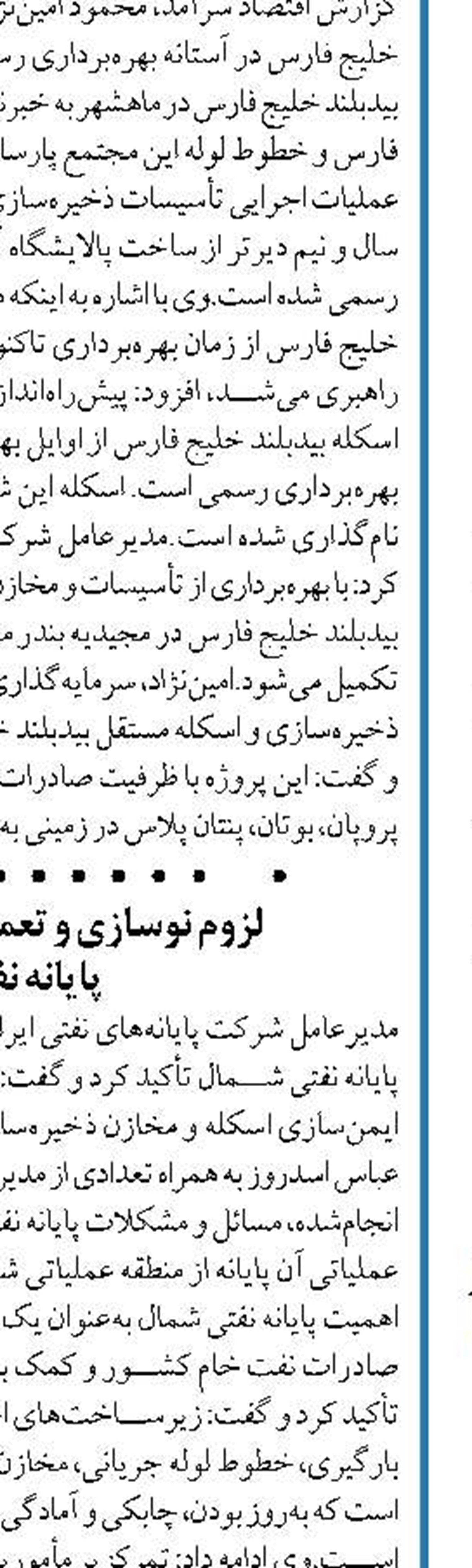 افزایش ۲.۸ درصدی مقدار انتقال گاز در سال 1400