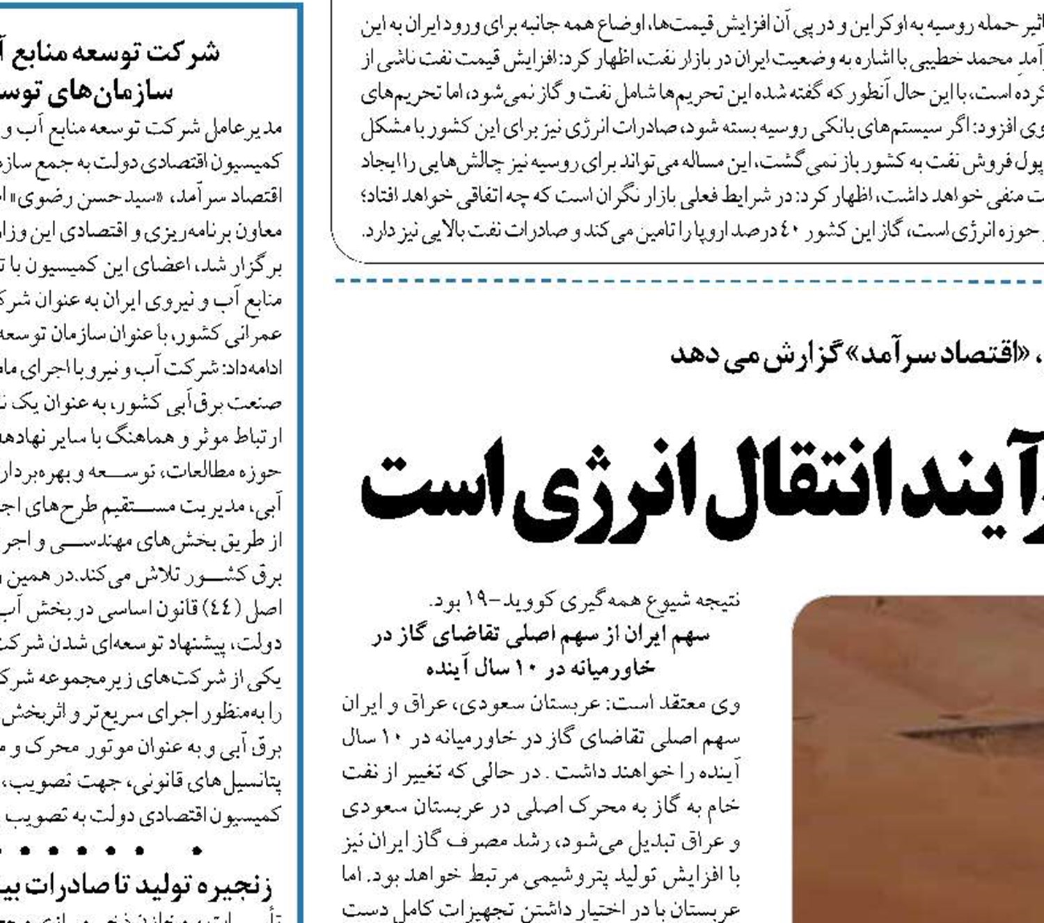 عربستان به دنبال ایفای نقش در فرآیند انتقال انرژی است