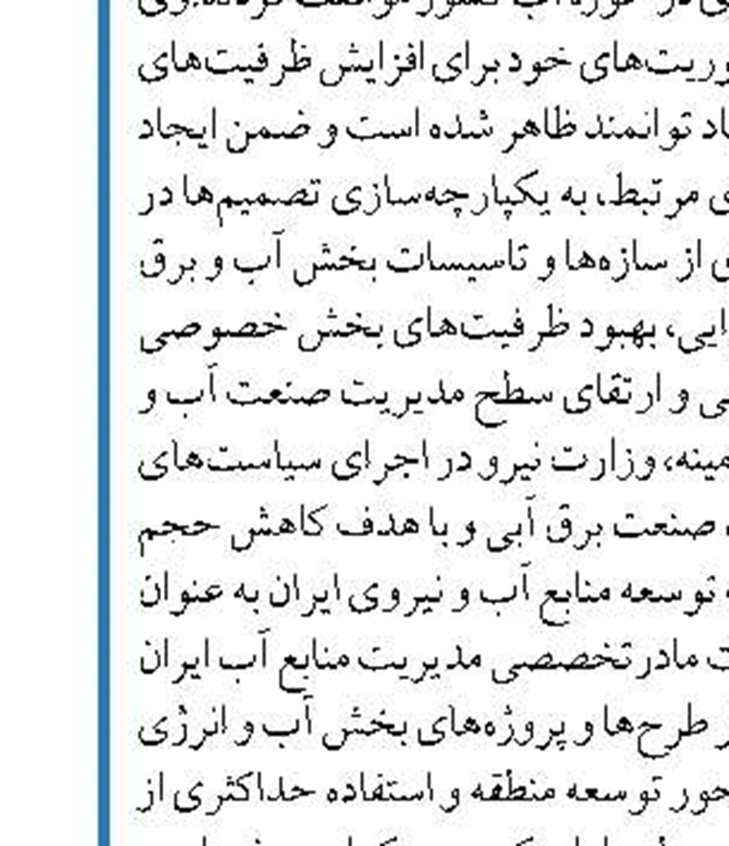 زنجیره تولید تا صادرات بیدبلند خلیج‌فارس تکمیل شد
