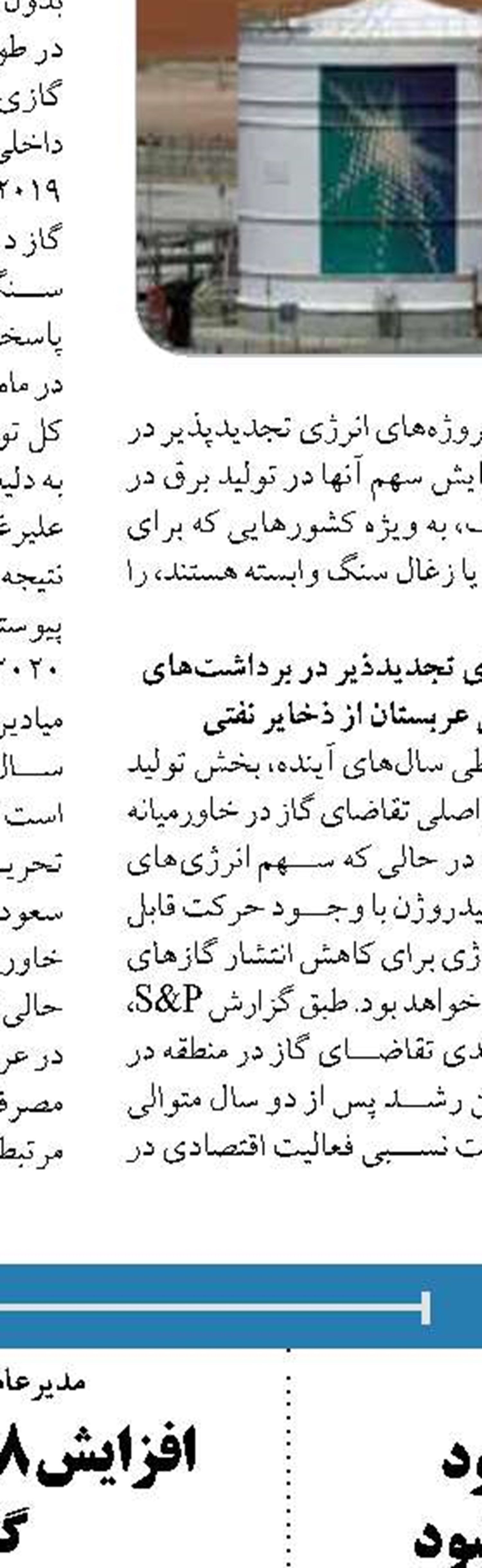 شرکت گاز مشترکان پرمصرف را شناسایی می کند