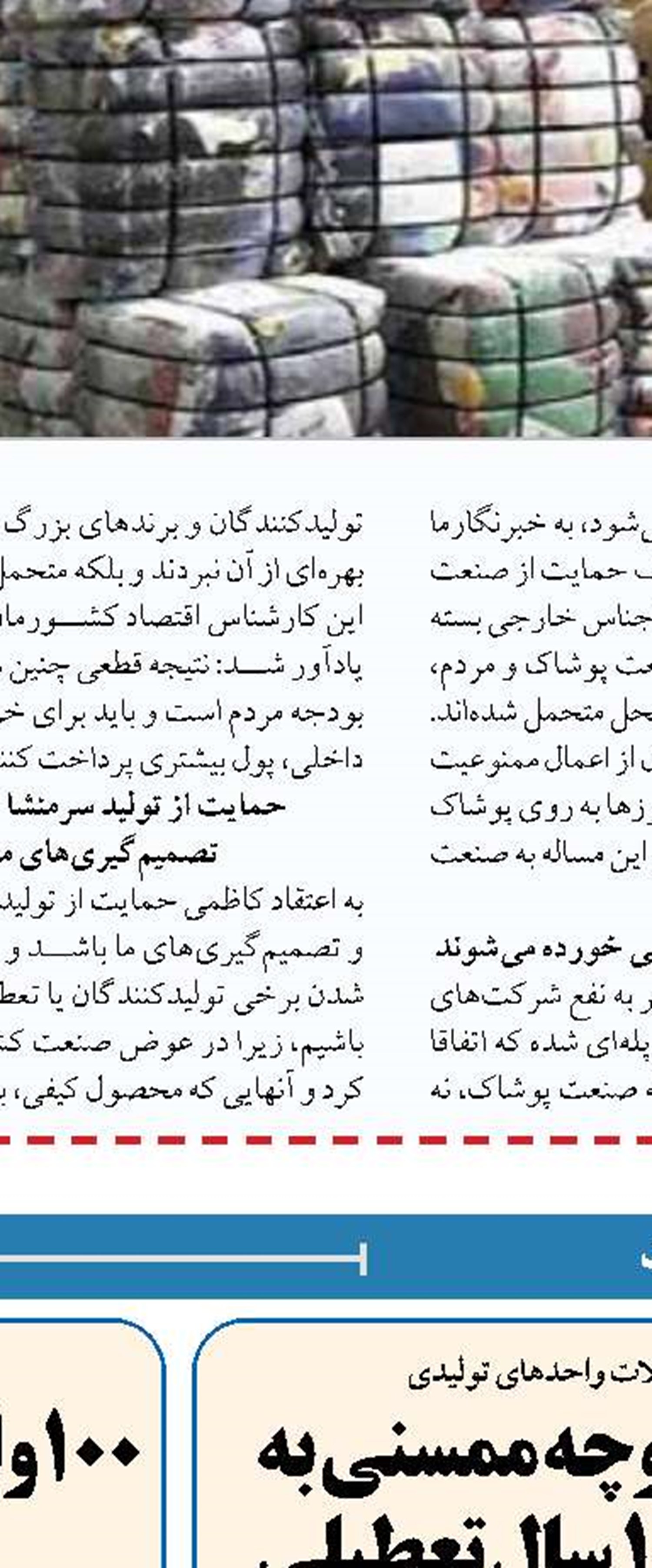 بیشترین واحدهای تولیدی فعال در شهرک صنعتی سرمایه‌گذاری خارجی مستقرند