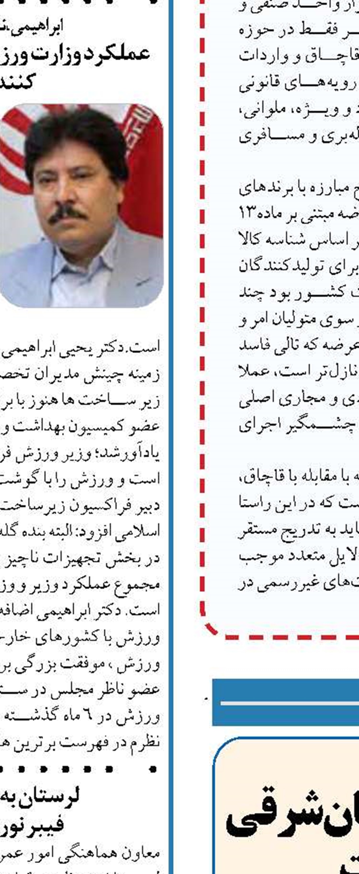  100واحد صنعتی در آذربایجان‌شرقی به چرخه تولید بازگشت