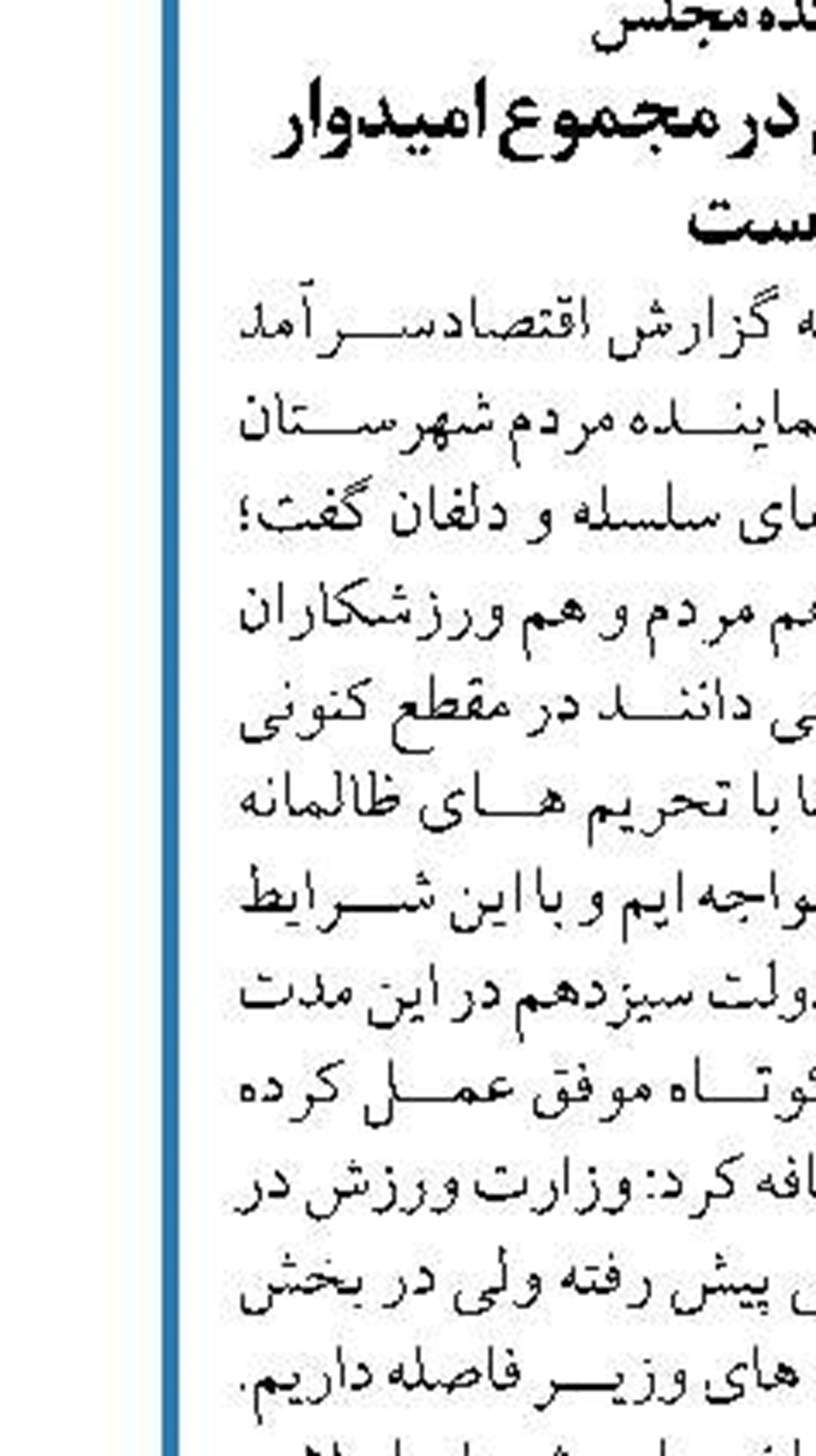 لرستان به ۶۰۰ کیلومتر  فیبر نوری نیاز دارد
