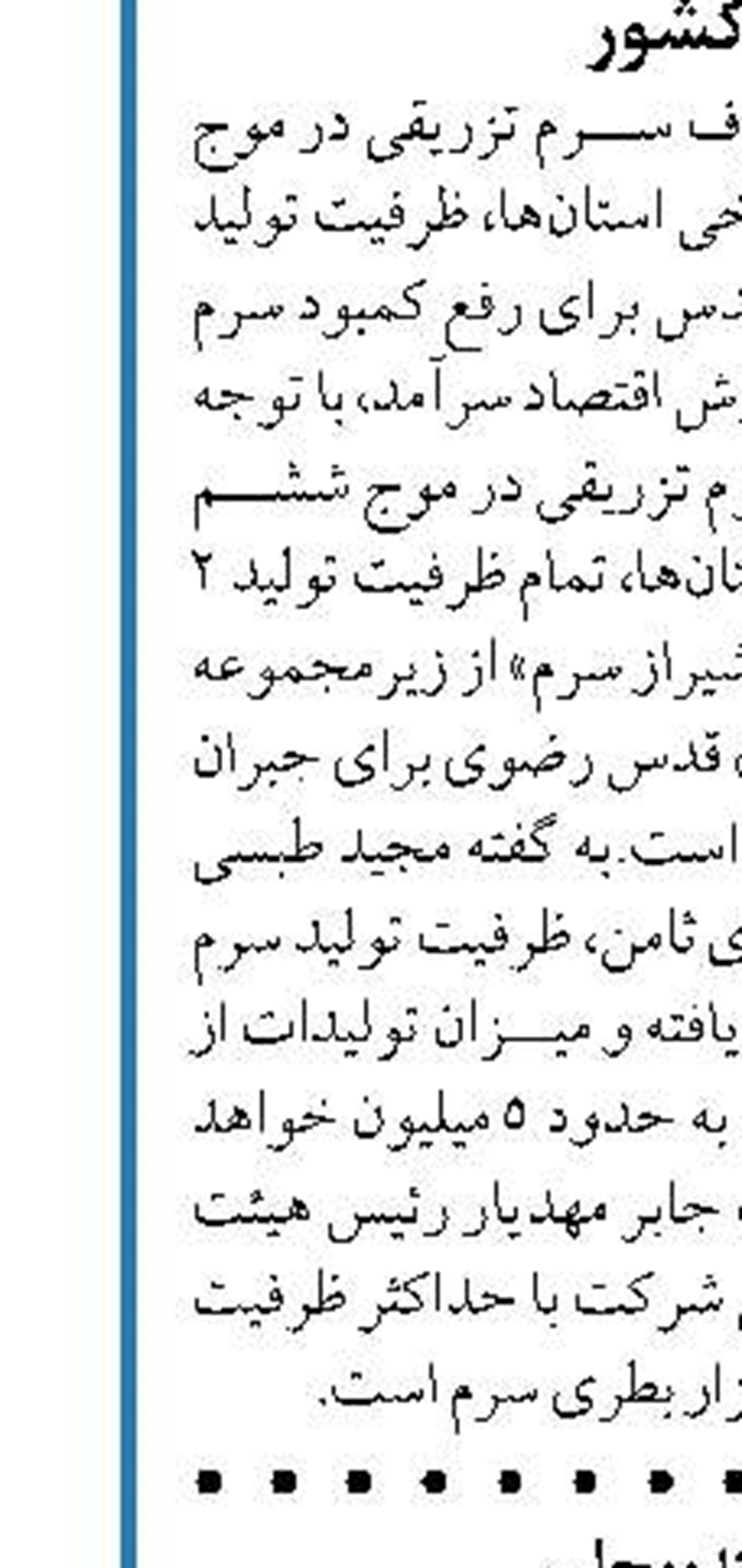ابراهیمی،نماینده مجلس عملکرد وزارت ورزش در مجموع امیدوار کننده است