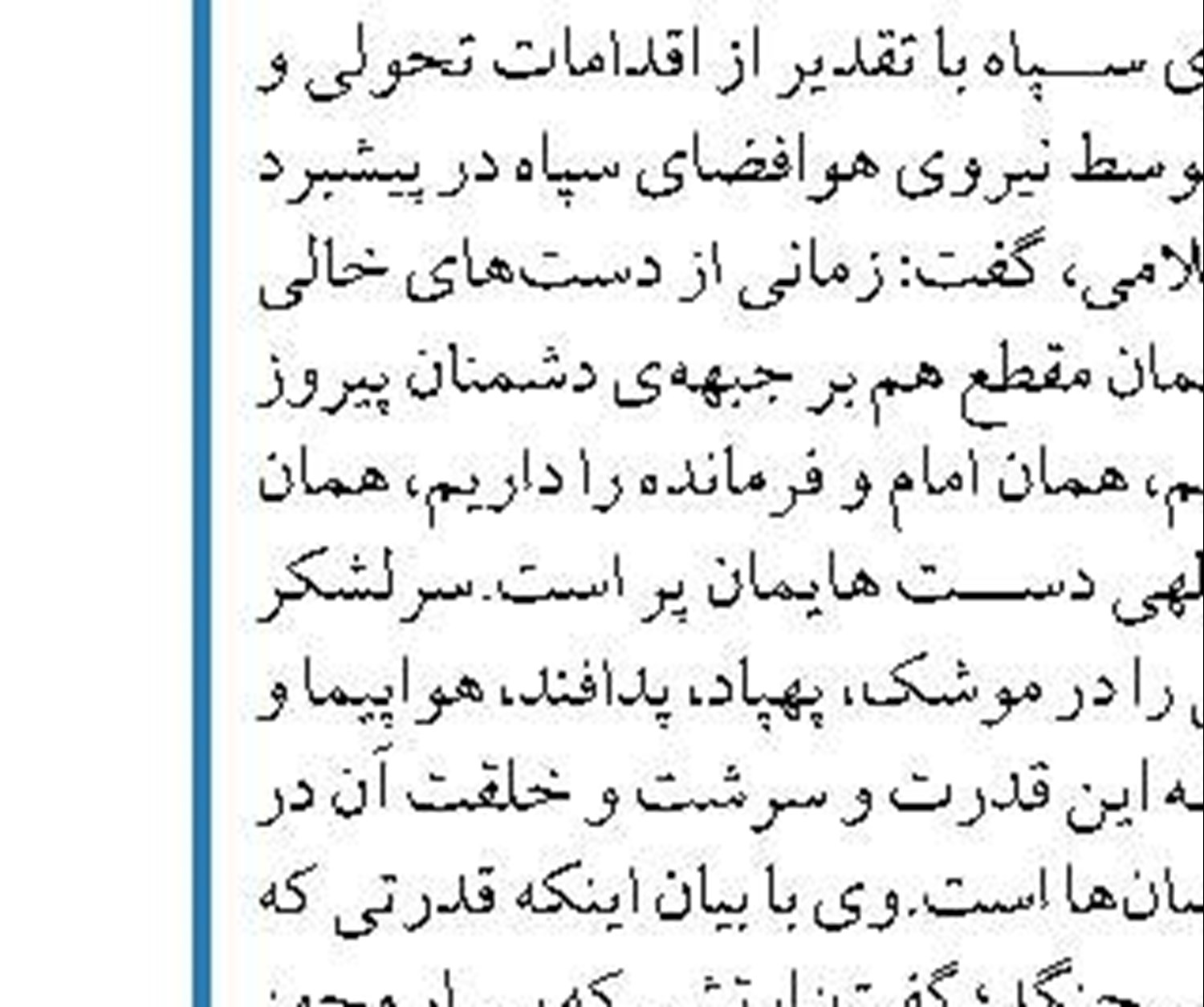 پرواز فوق‌العاده هما برای انتقال ایرانیان مقیم  اوکراین از رومانی