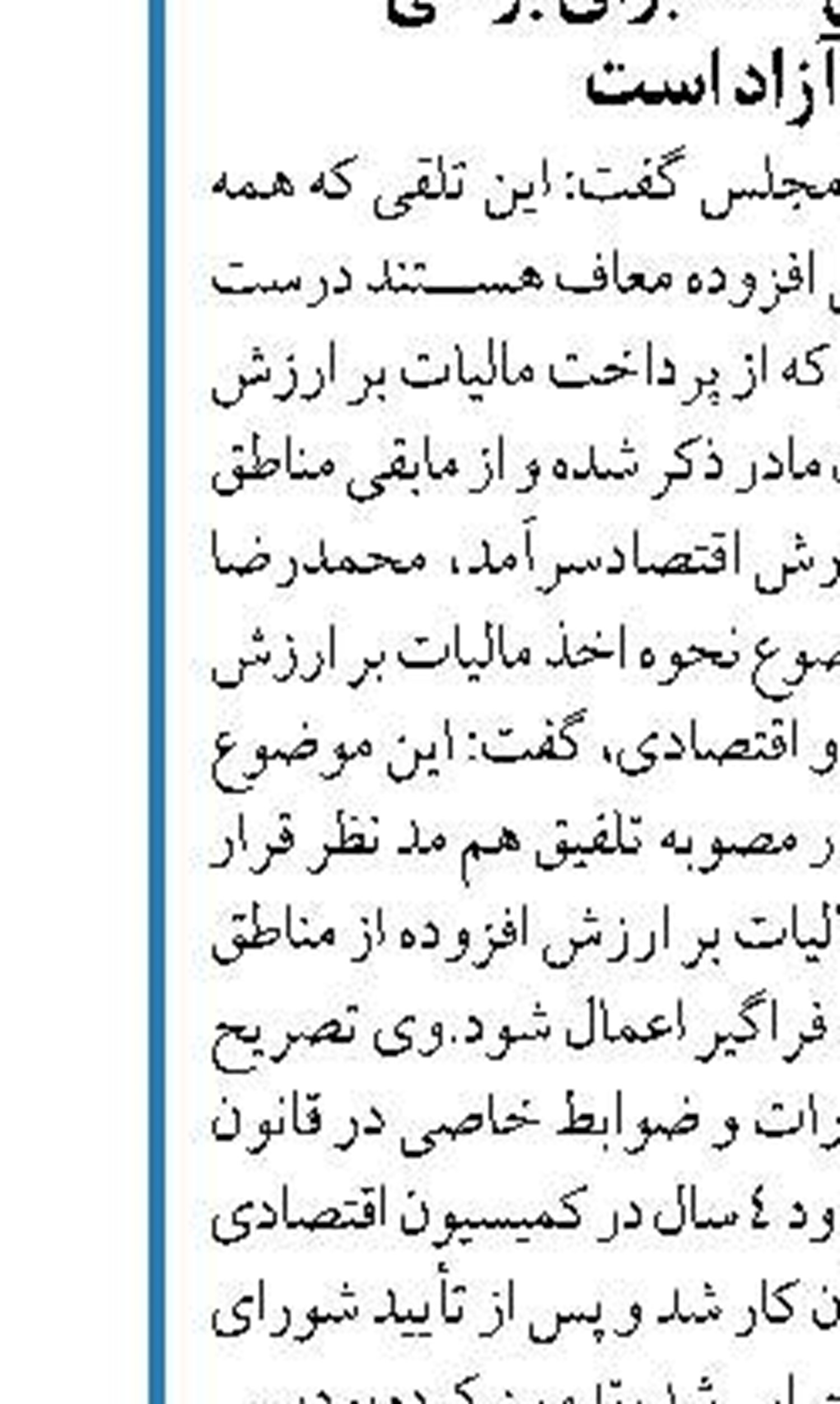 توسعه کسب و کارهای خرد و خانگی  با اولویت شهرهای کوچک و روستاها