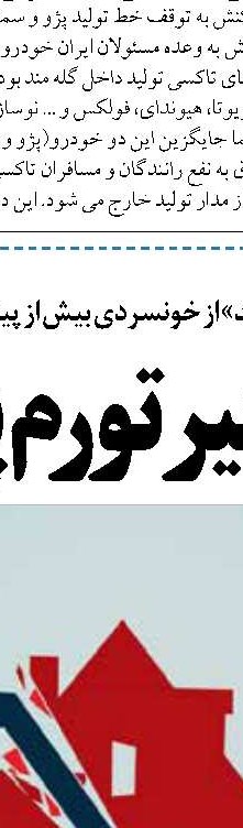 جزییات تخفیفات دولت به طرح نهضت ملی مسکن برنامه دولت برای افزایش توان خانوار  در مقابل قیمت تمام شده مسکن