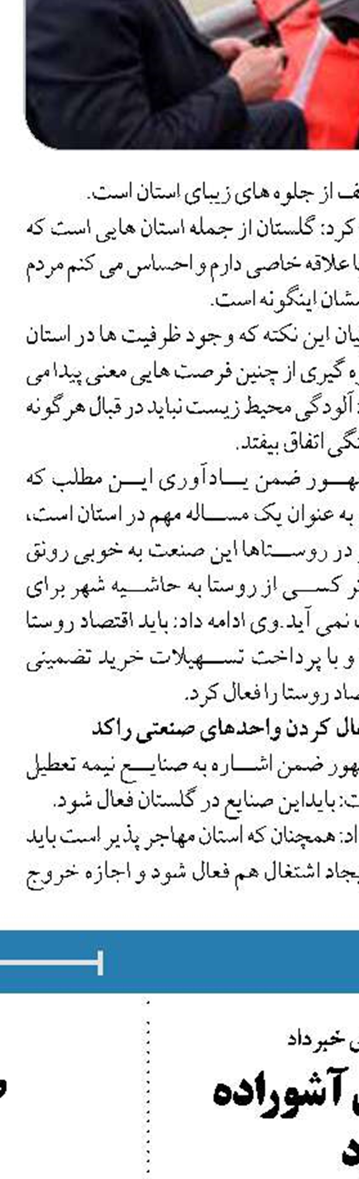 لایروبی خلیج گرگان از سازمان محیط زیست به سازمان بنادر منتقل شد
