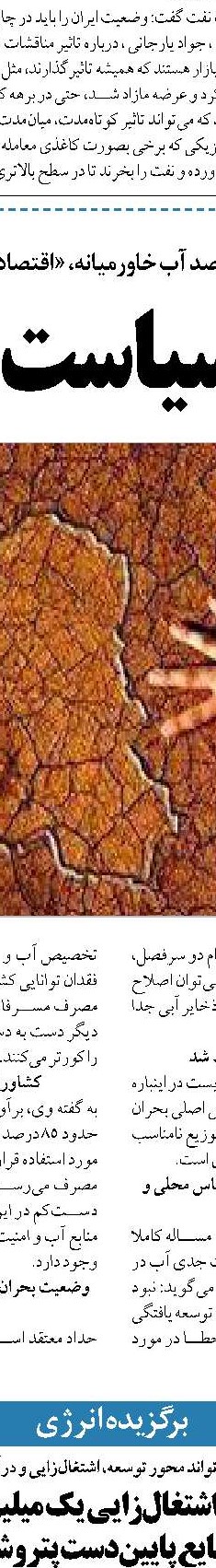 بحران اوکراین بازگشت نفت ایران را سریع‌تر می‌کند؟