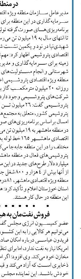 تولید ۵۳ میلیارد مترمکعب گاز  در ۱۰ ماه امسال