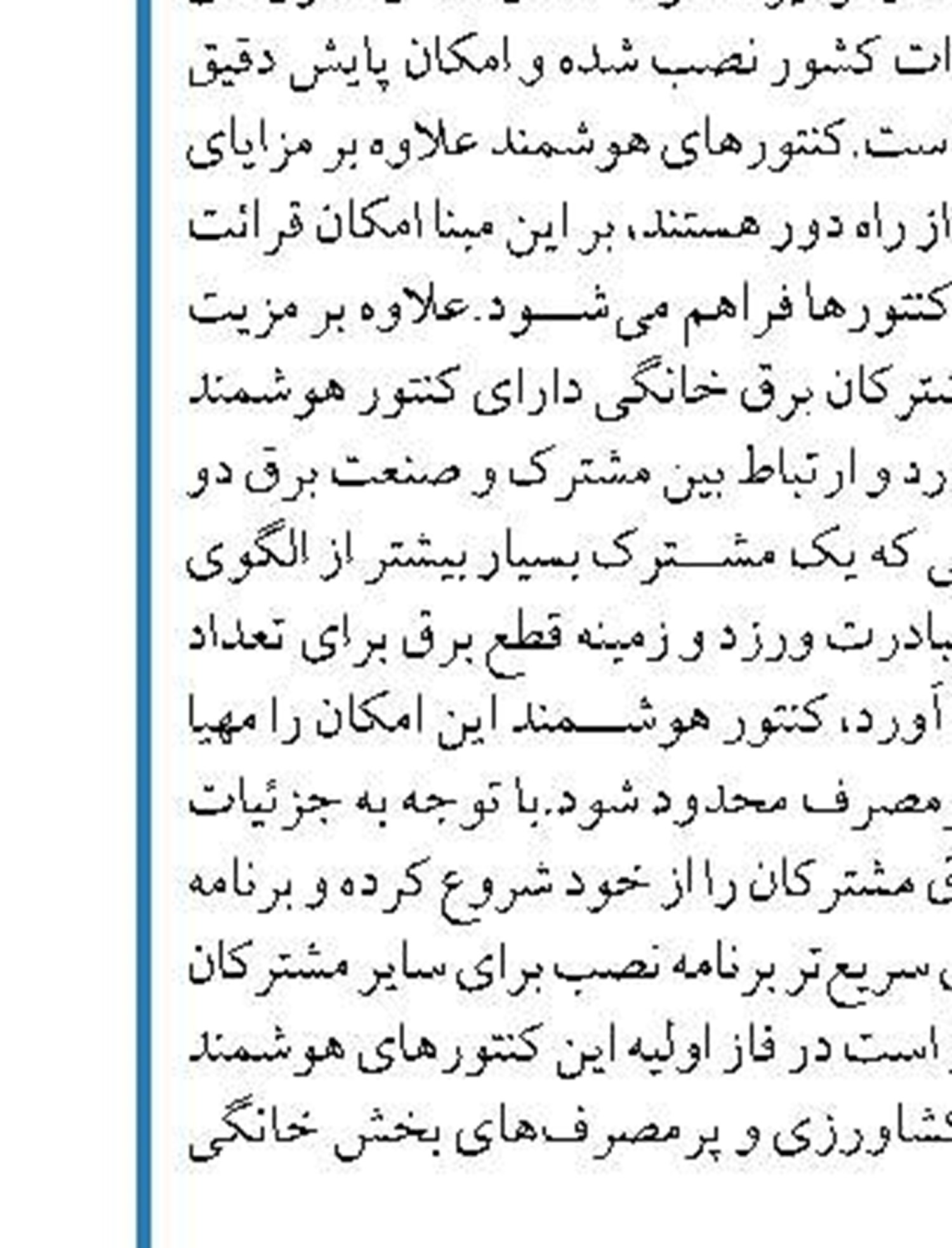 تولید ۱۹ میلیون تن محصول پتروشیمی  در منطقه ماهشهر