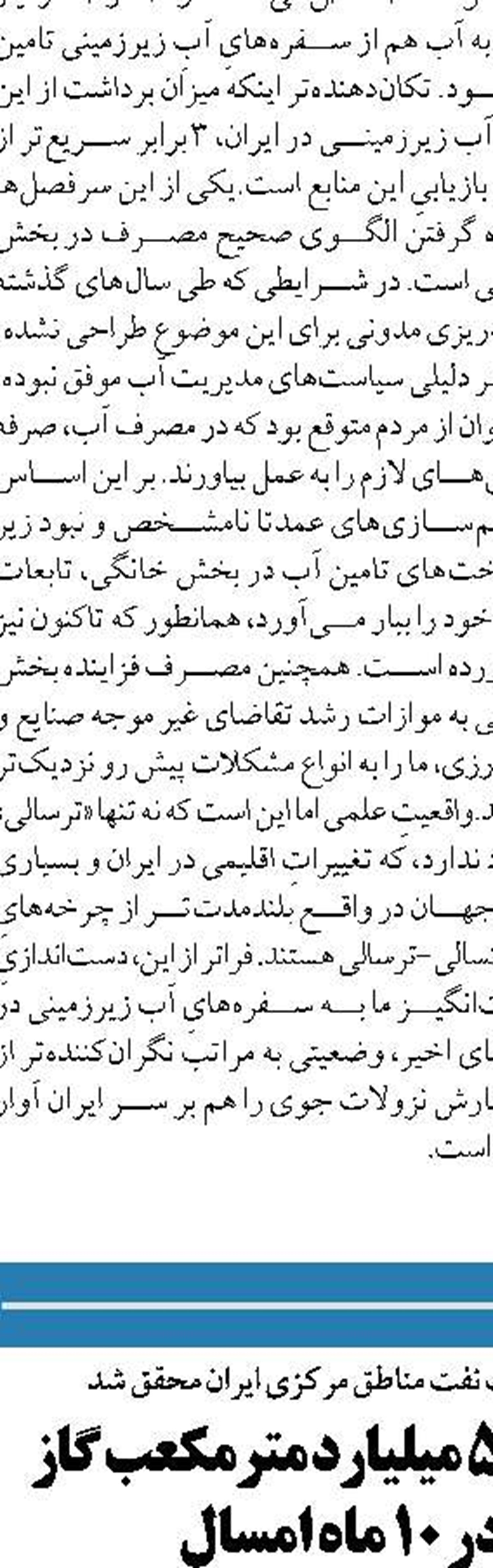  فرصت اشتغال‌زایی یک میلیون نفر  در صنایع پایین‌دست پتروشیمی