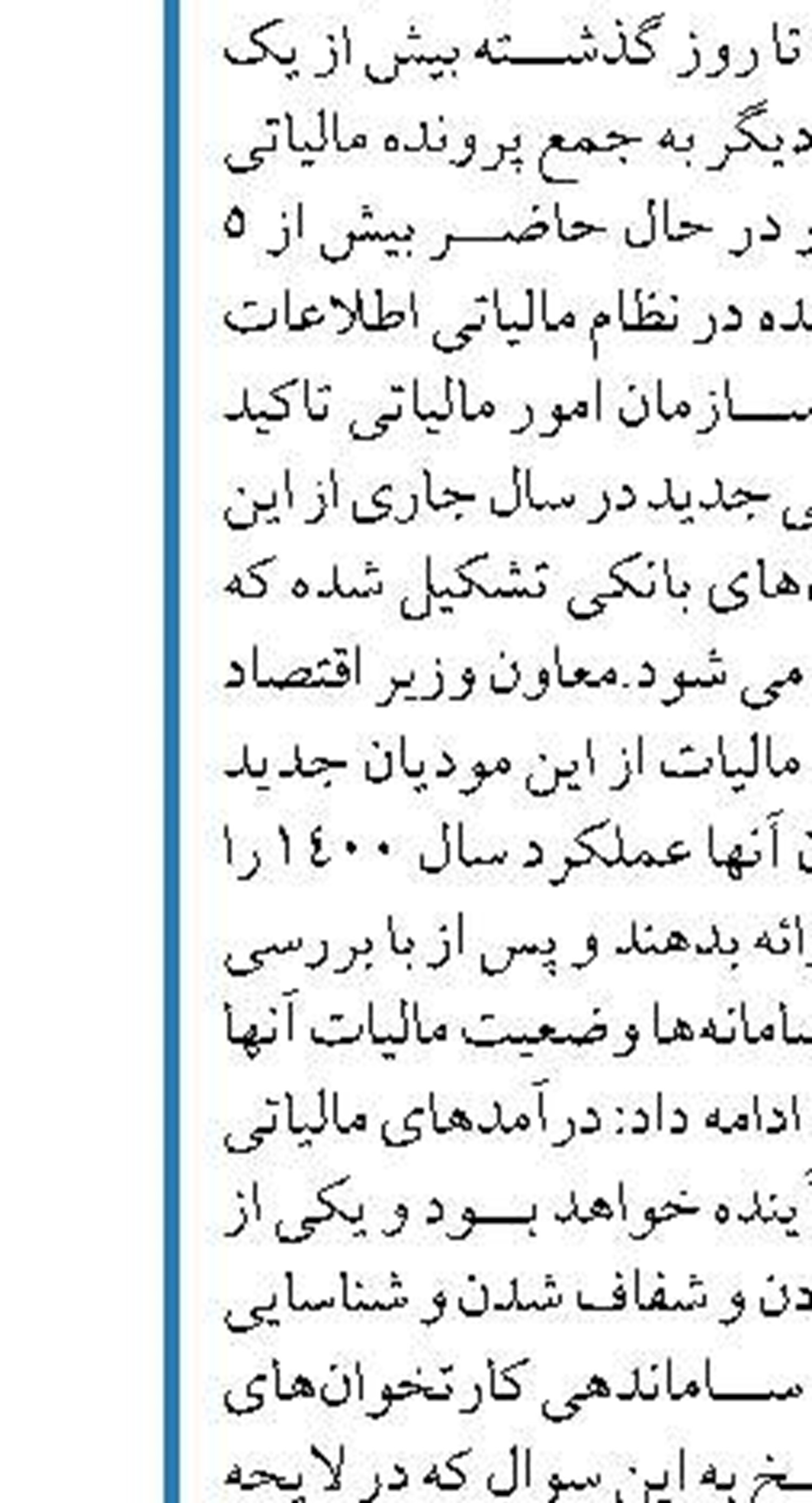 اعلام آمادگی  شرکتهای نفتی برای همکاری با بانک کارآفرین