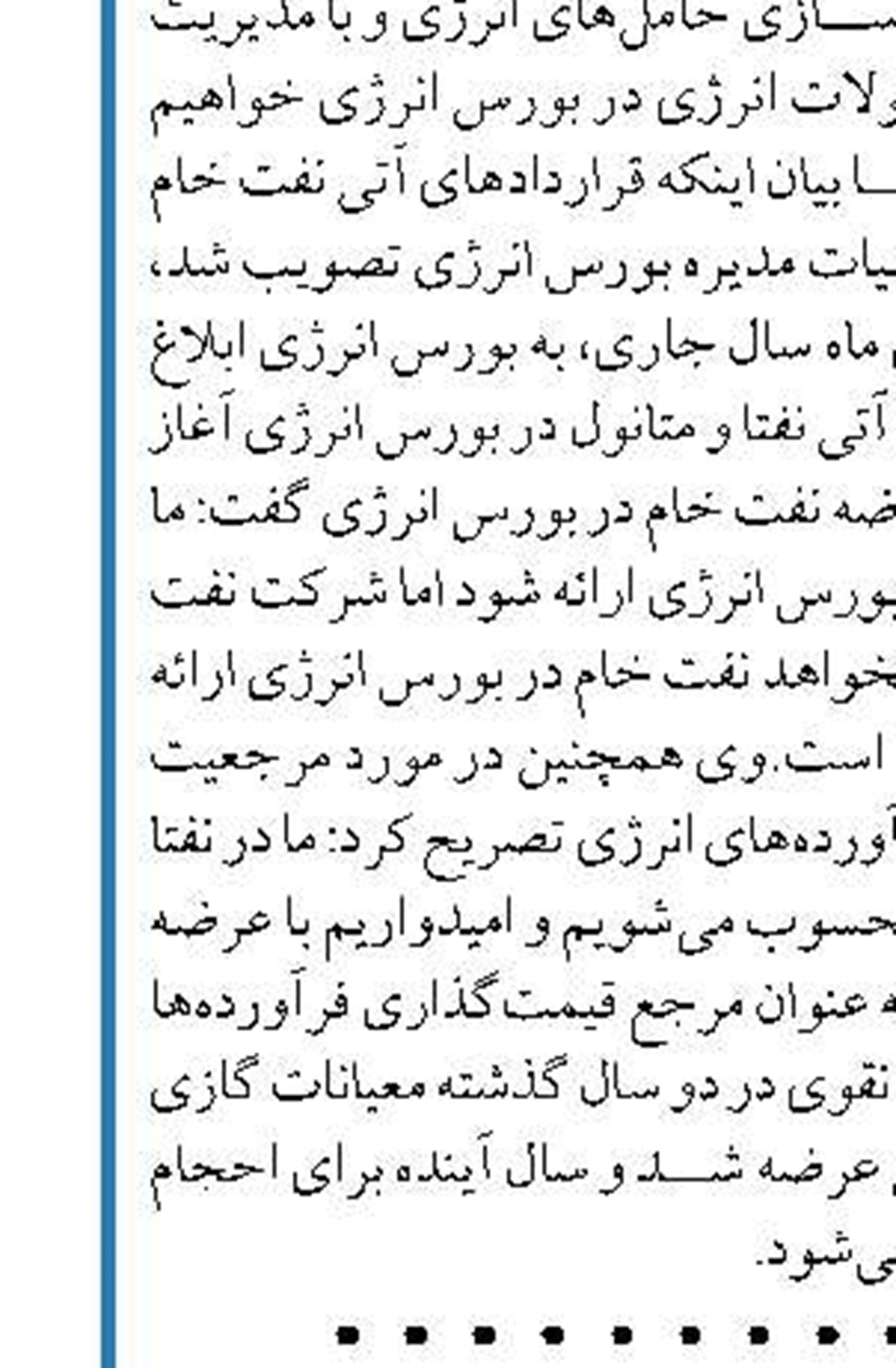 ۱۸ درصد آب کل کشور در شهر تهران مصرف می شود