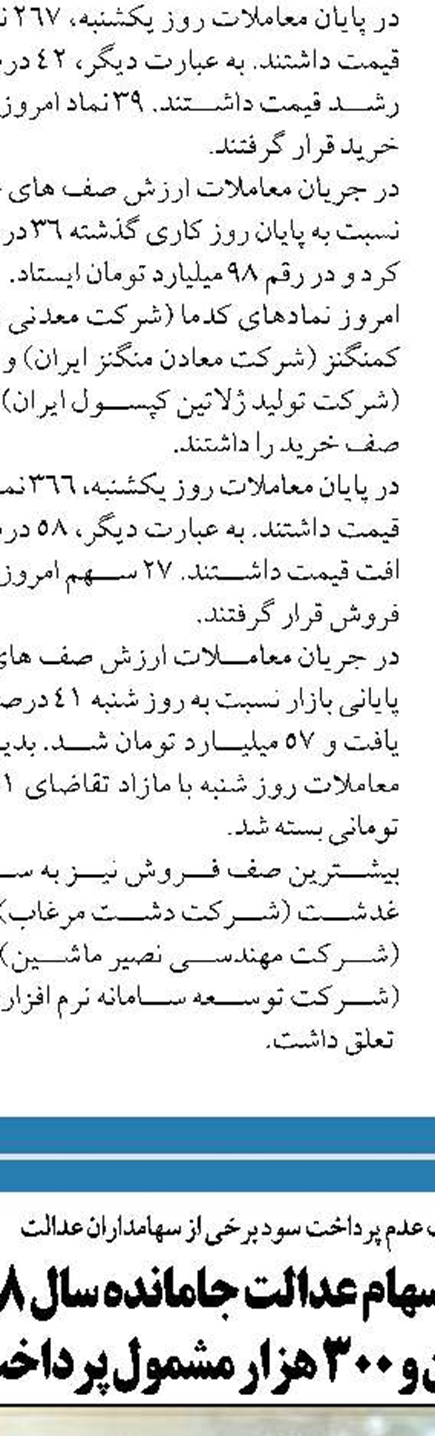 تحقق رشد ۸ درصدی در اقتصاد  در گرو تکمیل زیرساخت‌ها و افزایش بهره‌وری