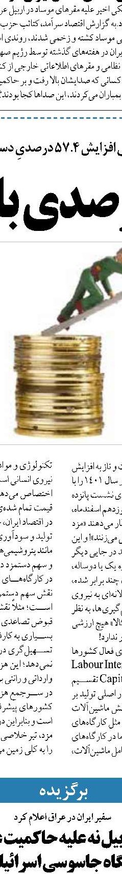 پرچمداران جهاد تبیین