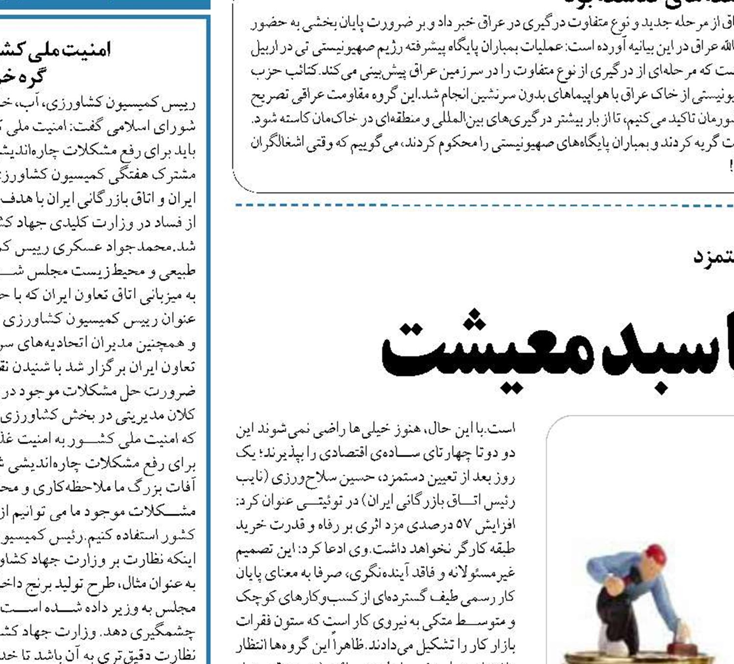 فاصله ۳۴ درصدی با سبد معیشت 
