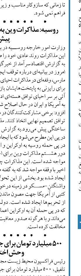  خطر بروز موج هفتم  پس‌از نوروز