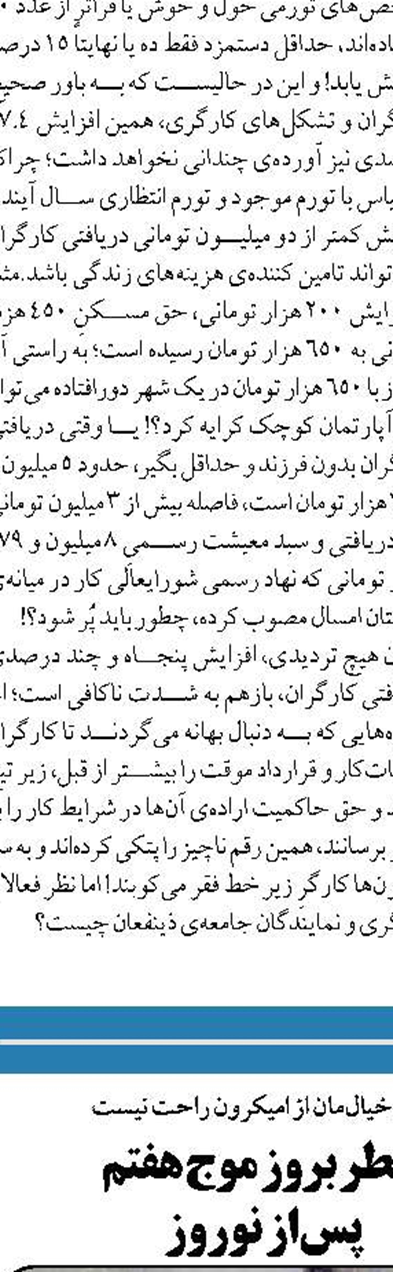 حمله به اربیل نه علیه حاکمیت عراق بلکه ضد پایگاه جاسوسی اسرائیلی بود