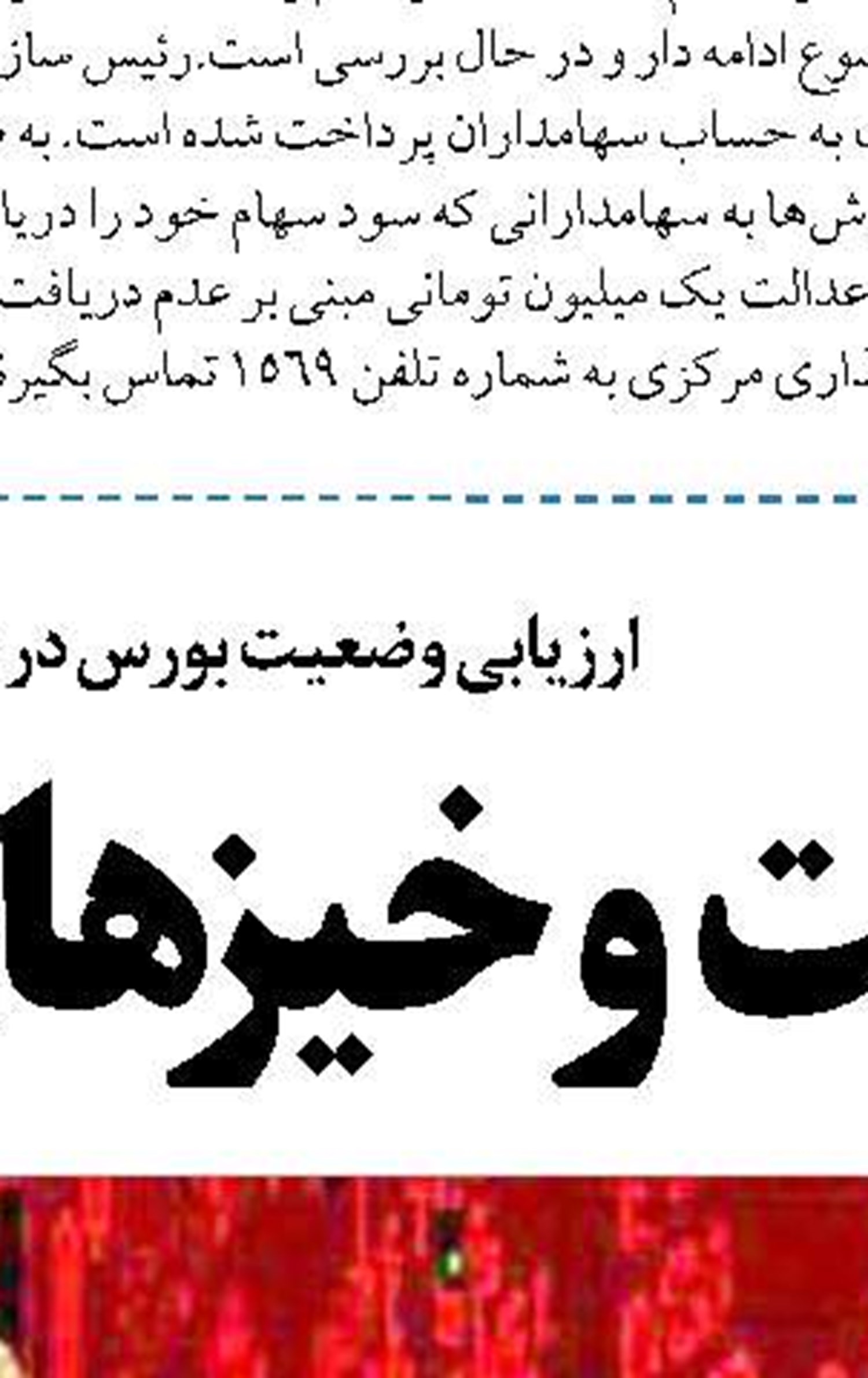 امضای تفاهمنامه‌ همکاری بین بانک گردشگری و شورای عالی مناطق آزاد و ویژه اقتصادی