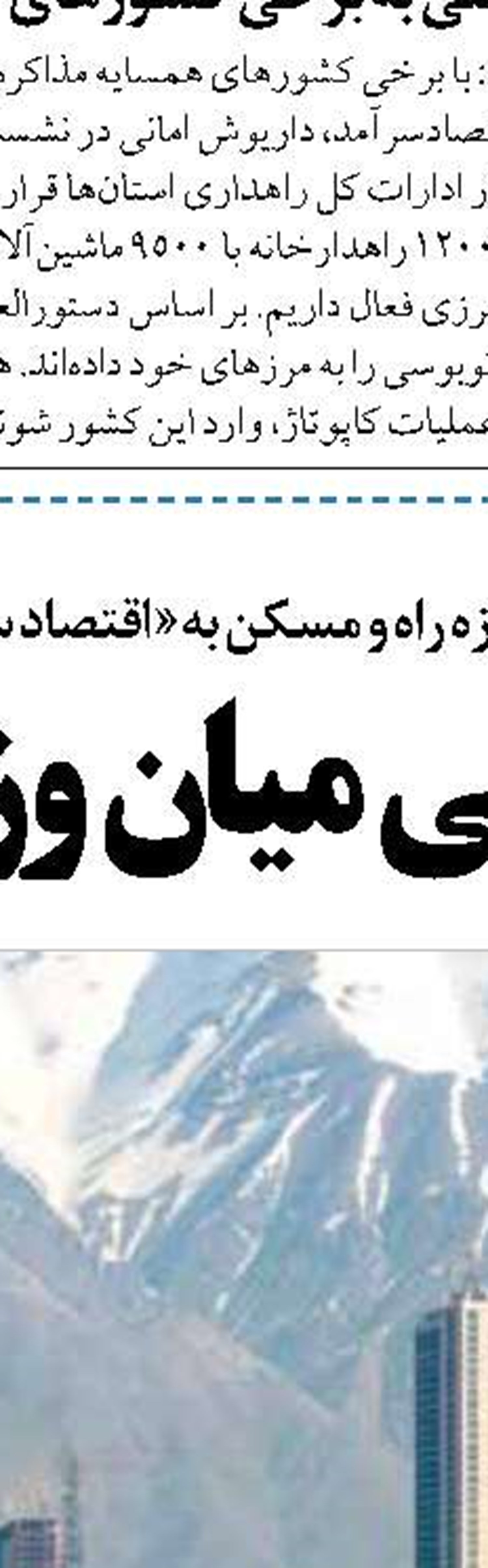 رانش زمین در جاده‌های کوهستانی قابل انتظار است