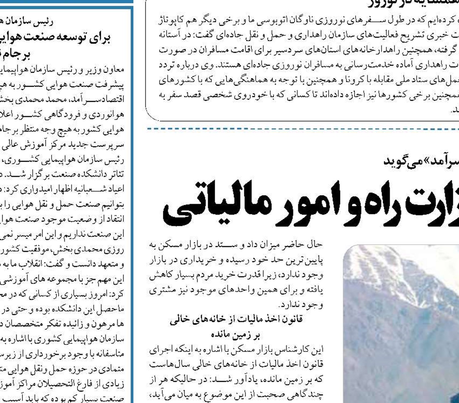  پاسکاری خانه‌های خالی میان وزارت راه و امور مالیاتی