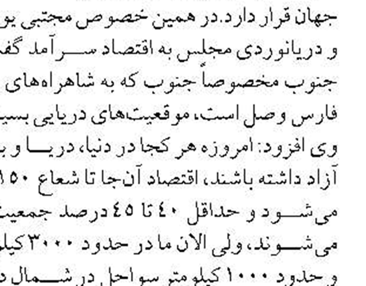 آزادسازی کامل حریم دریا در قشم