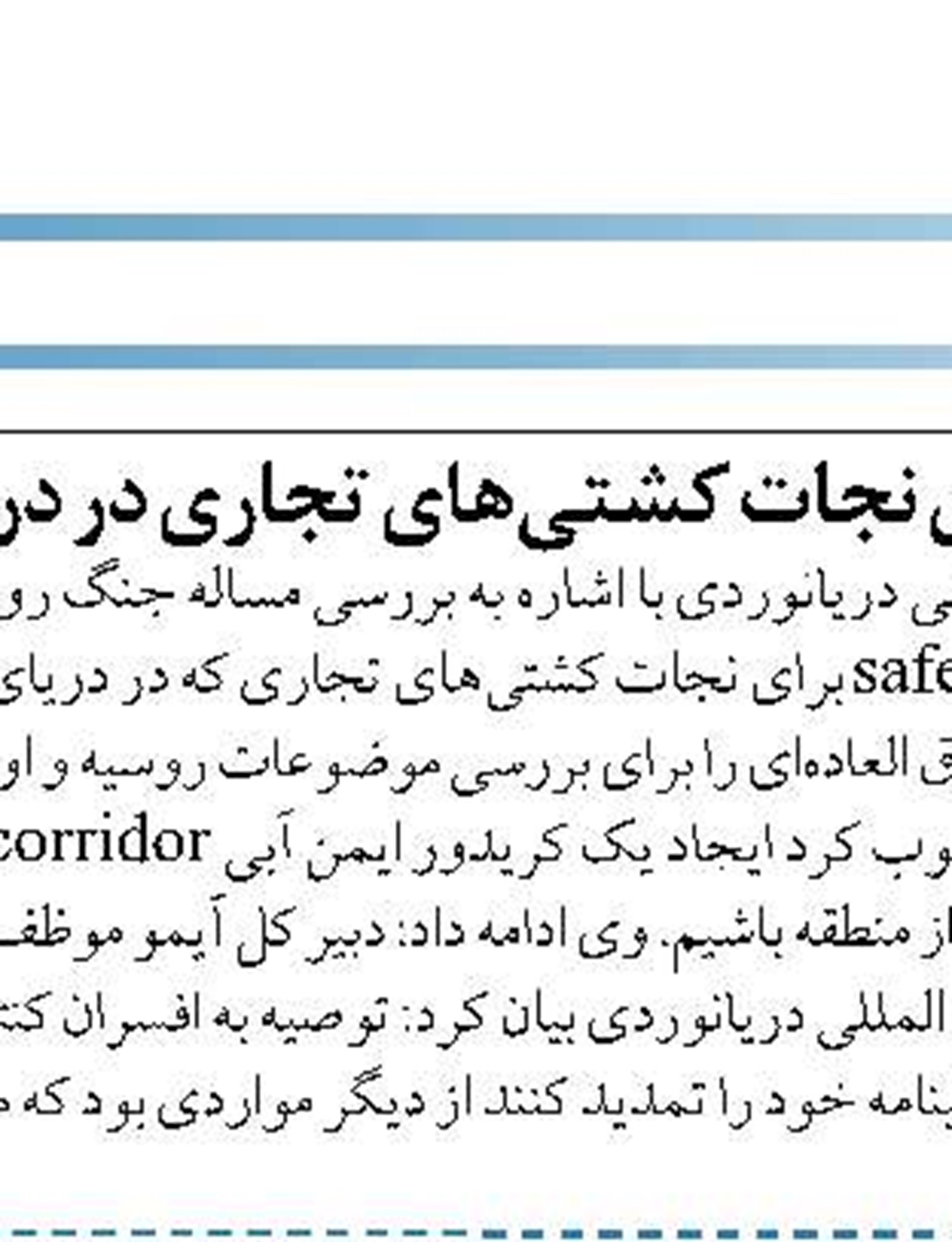 قایق‌های فاقد مجوز در کنگان حق حمل  مسافر دریایی را ندارند