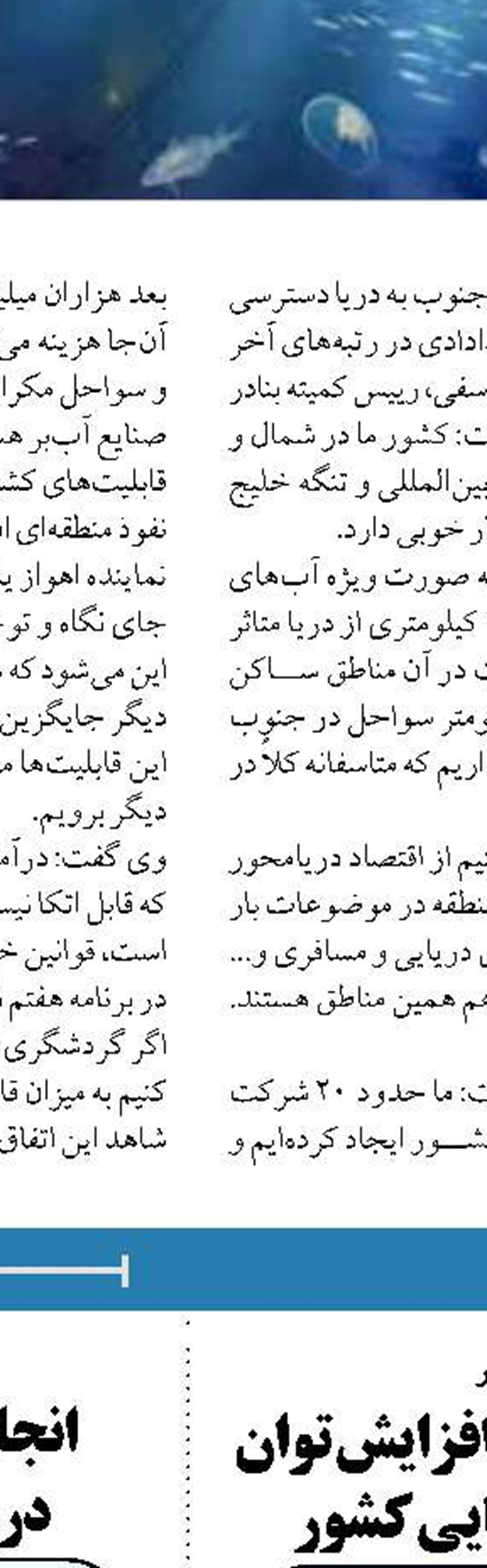 تسهیل تجارت ملوانی در هرمزگان  با ایجاد ساز و کارهای قانونی