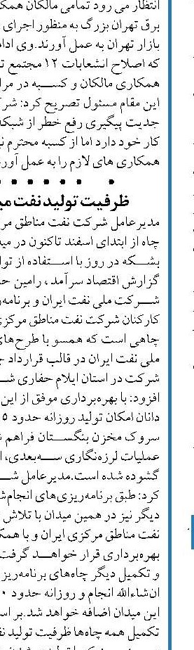 تولید پروپیلن کشور ۶۰۰ هزار تن افزایش می‌یابد
