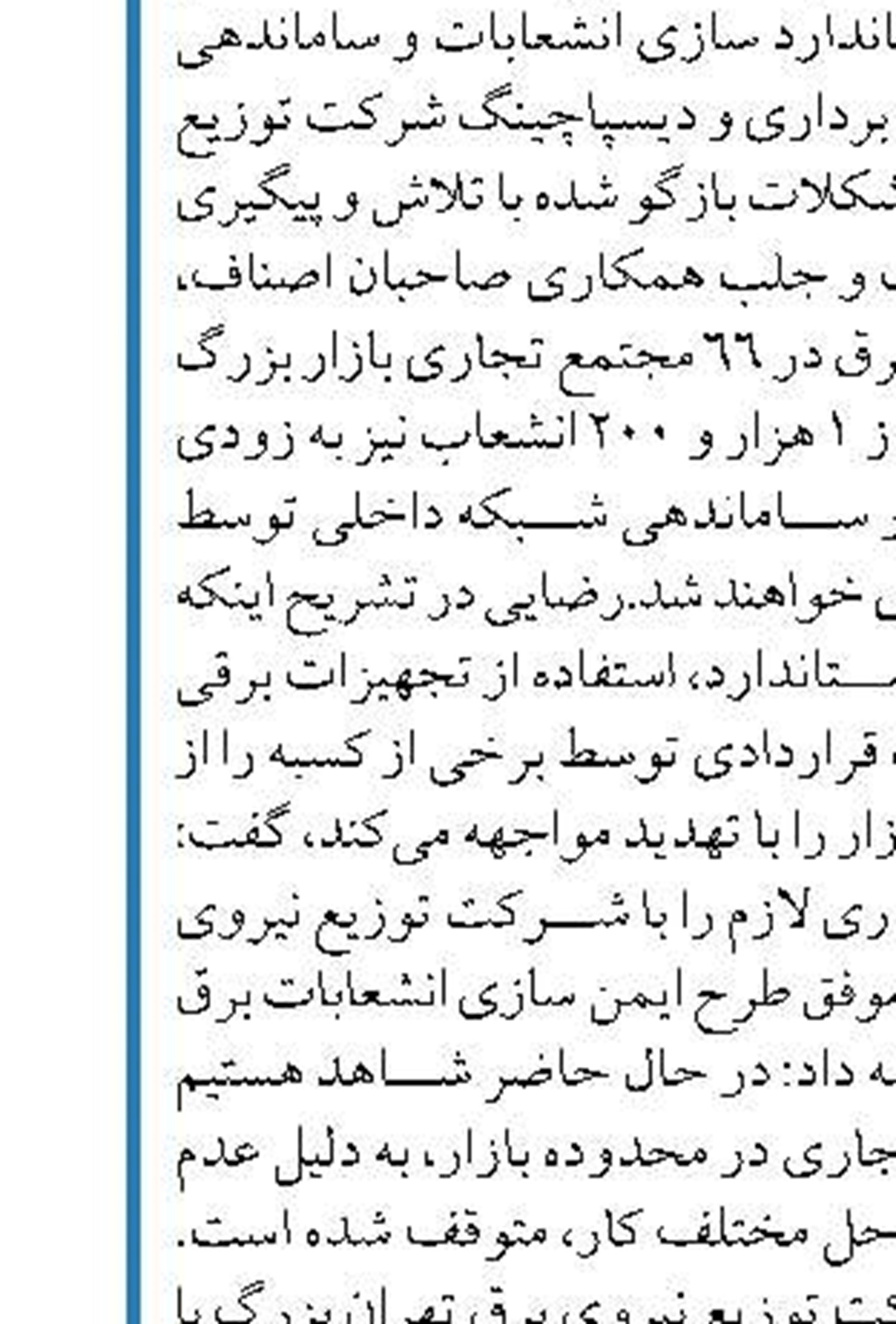 ظرفیت تولید نفت میدان دانان افزایش یافت