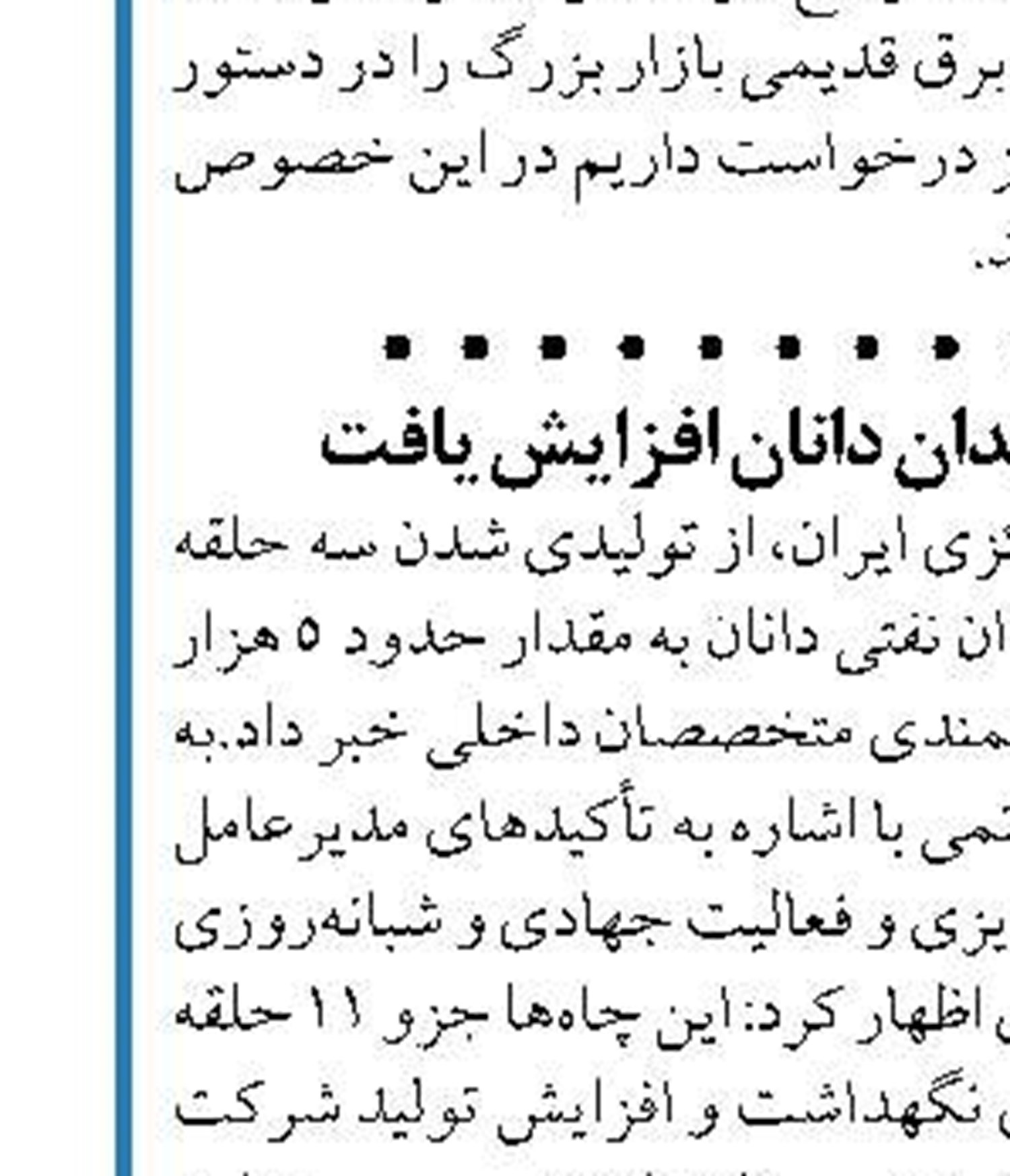 شرکت «توسعه منابع آب» به جمع سازمان‌های توسعه‌ای پیوست
