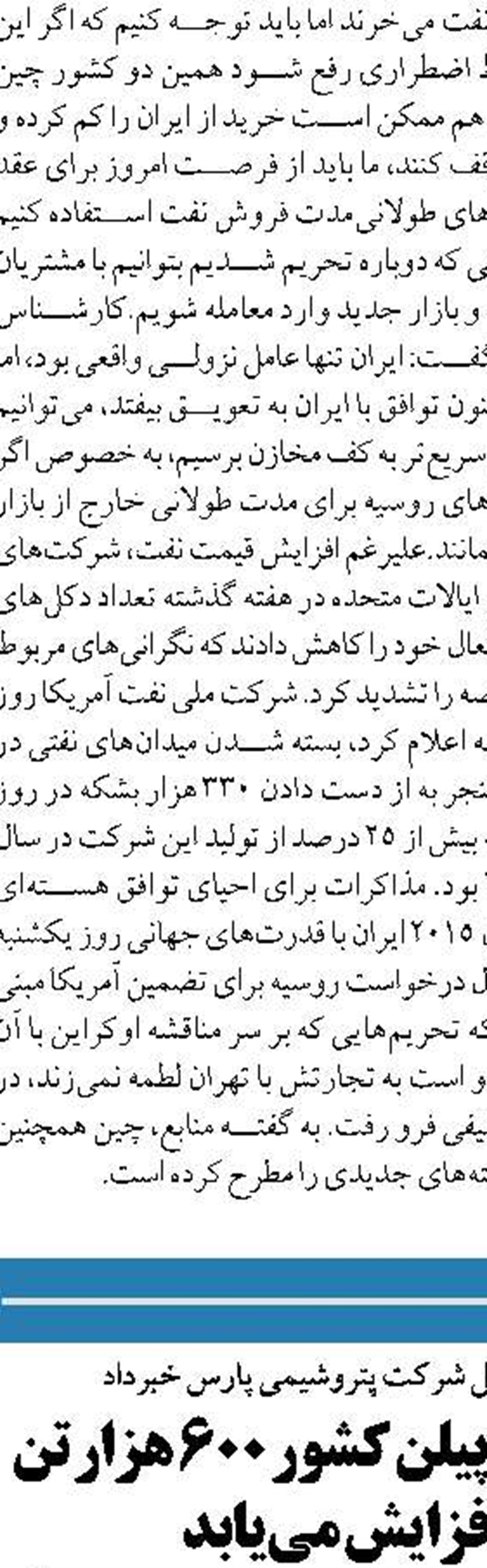  ۵۵۰ هزار واحد نیروگاه پشت‌بامی  احداث می شود