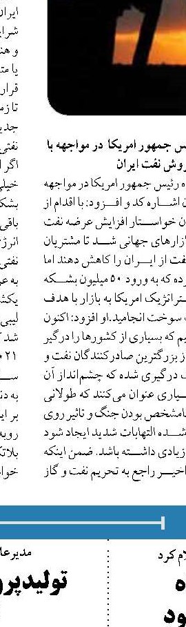 افزایش ٦٠٠٠ مگاواتی ظرفیت تولید برق برای تابستان